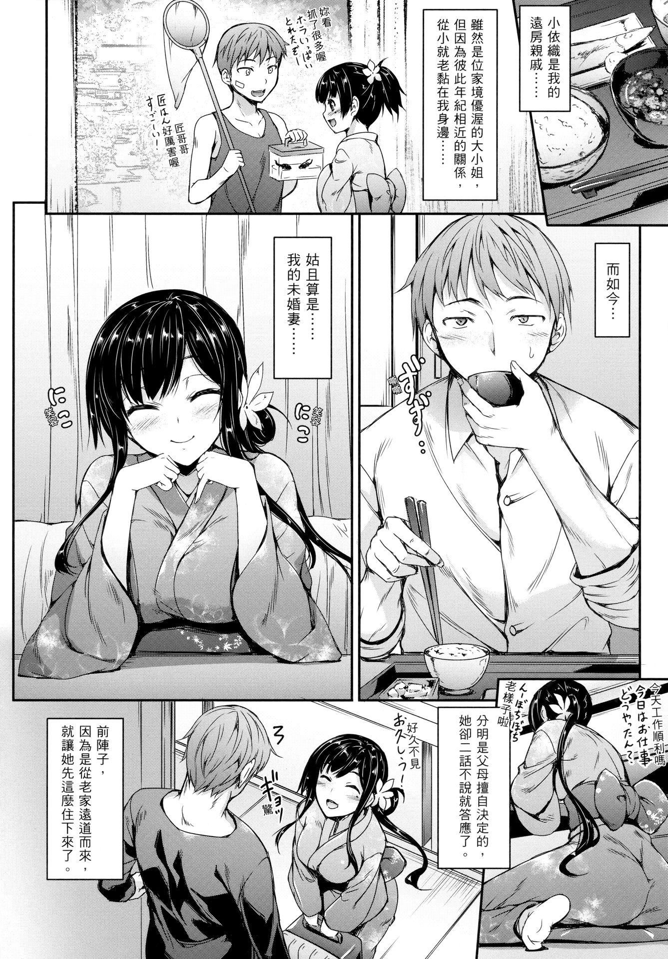 [中乃空]向日葵カノジョ向日葵女友[無修正][中乃空]向日葵カノジョ向日葵女友[無修正]