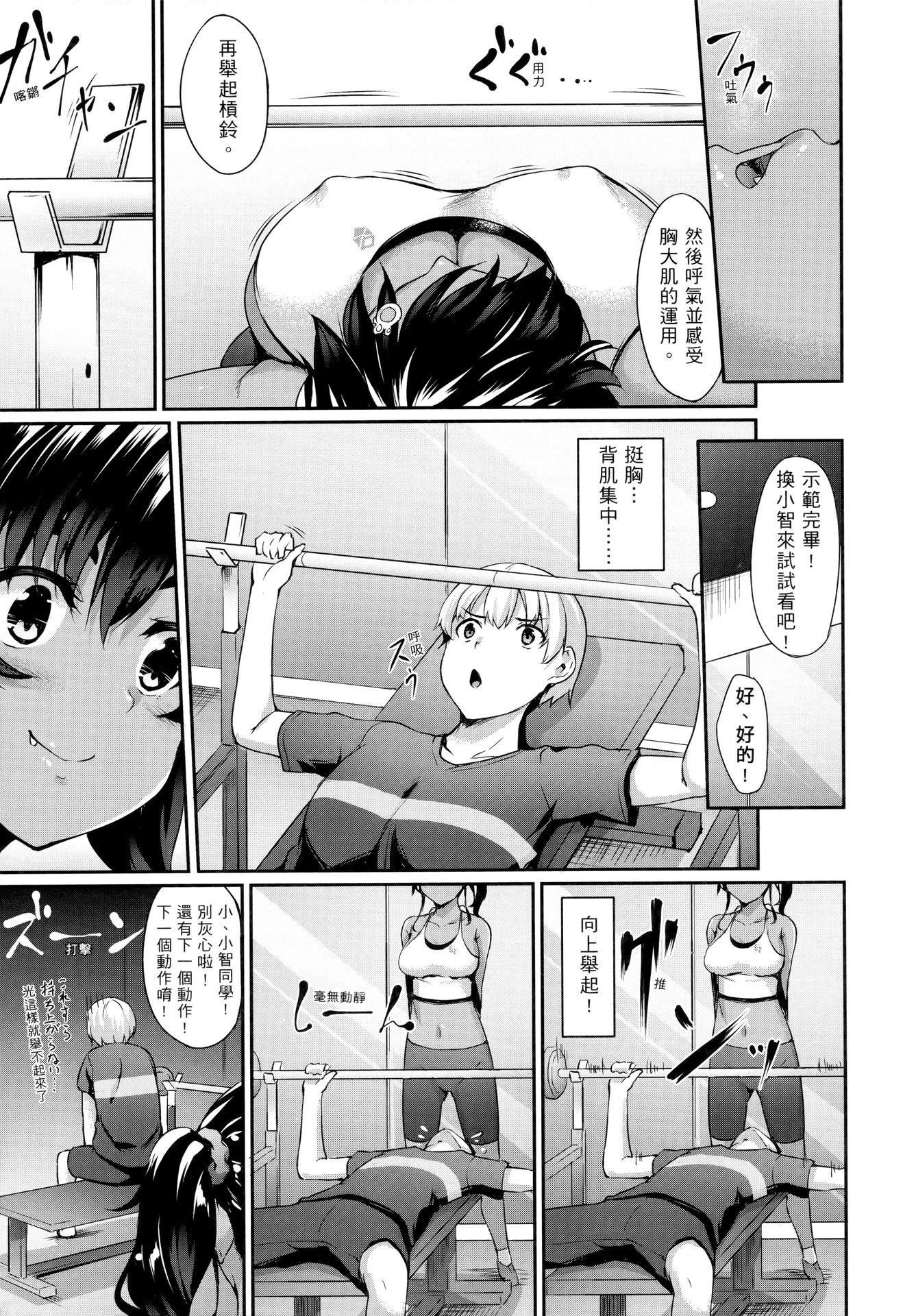 [中乃空]向日葵カノジョ向日葵女友[无修正][中乃空]向日葵カノジョ向日葵女友[无修正]