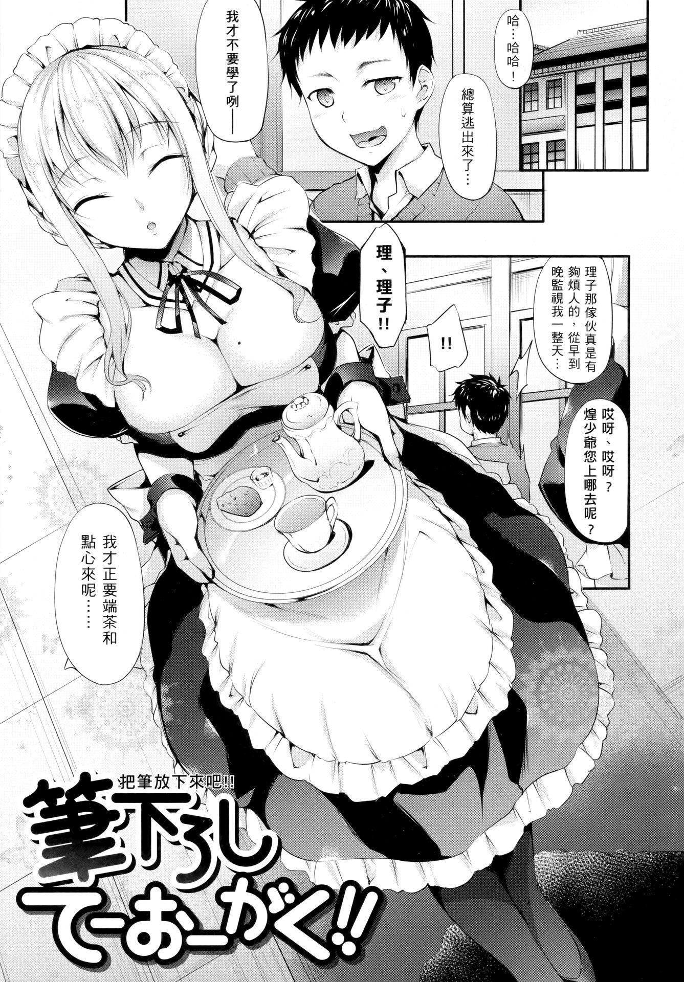 [中乃空]向日葵カノジョ向日葵女友[无修正][中乃空]向日葵カノジョ向日葵女友[无修正]