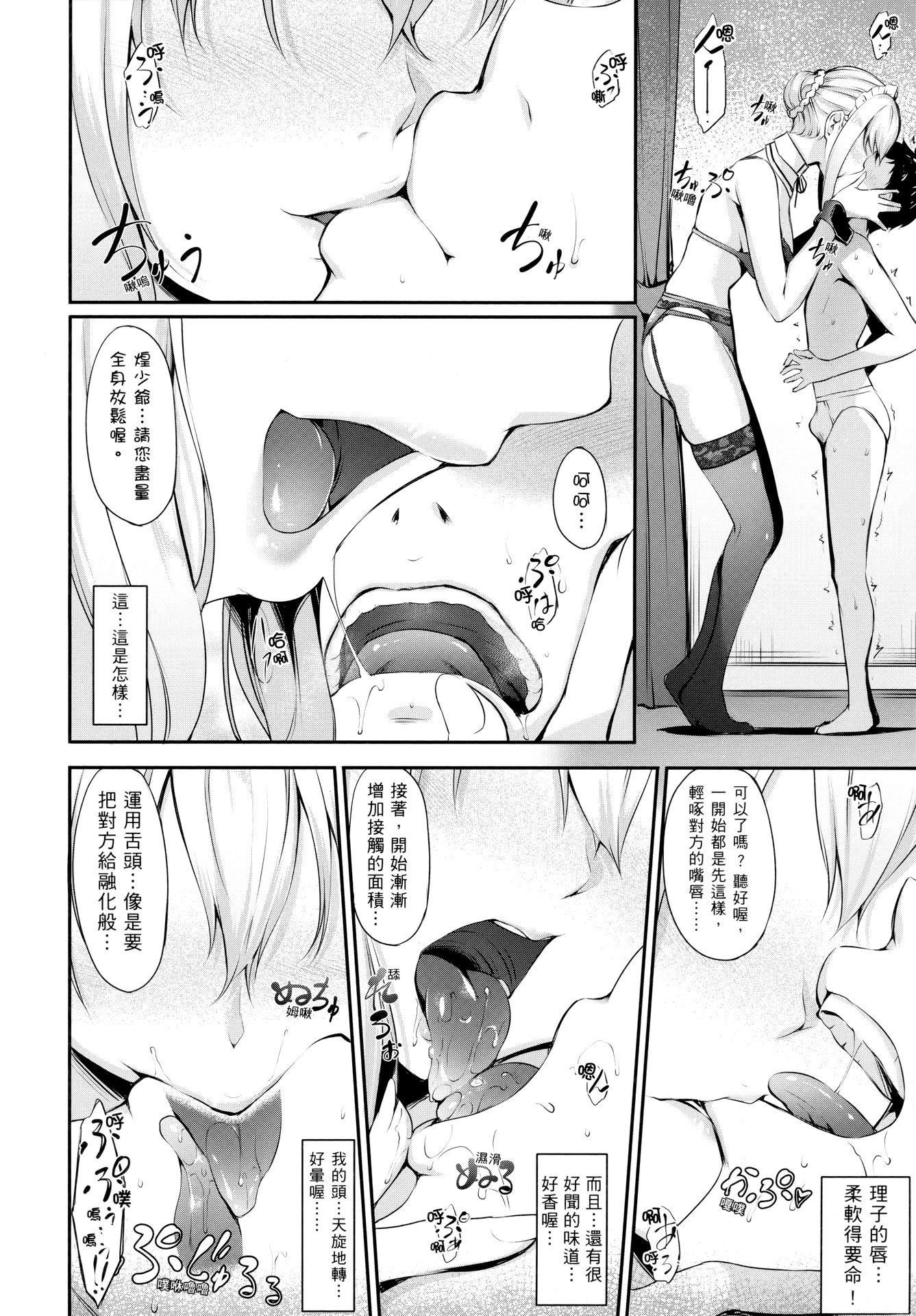 [中乃空]向日葵カノジョ向日葵女友[无修正][中乃空]向日葵カノジョ向日葵女友[无修正]