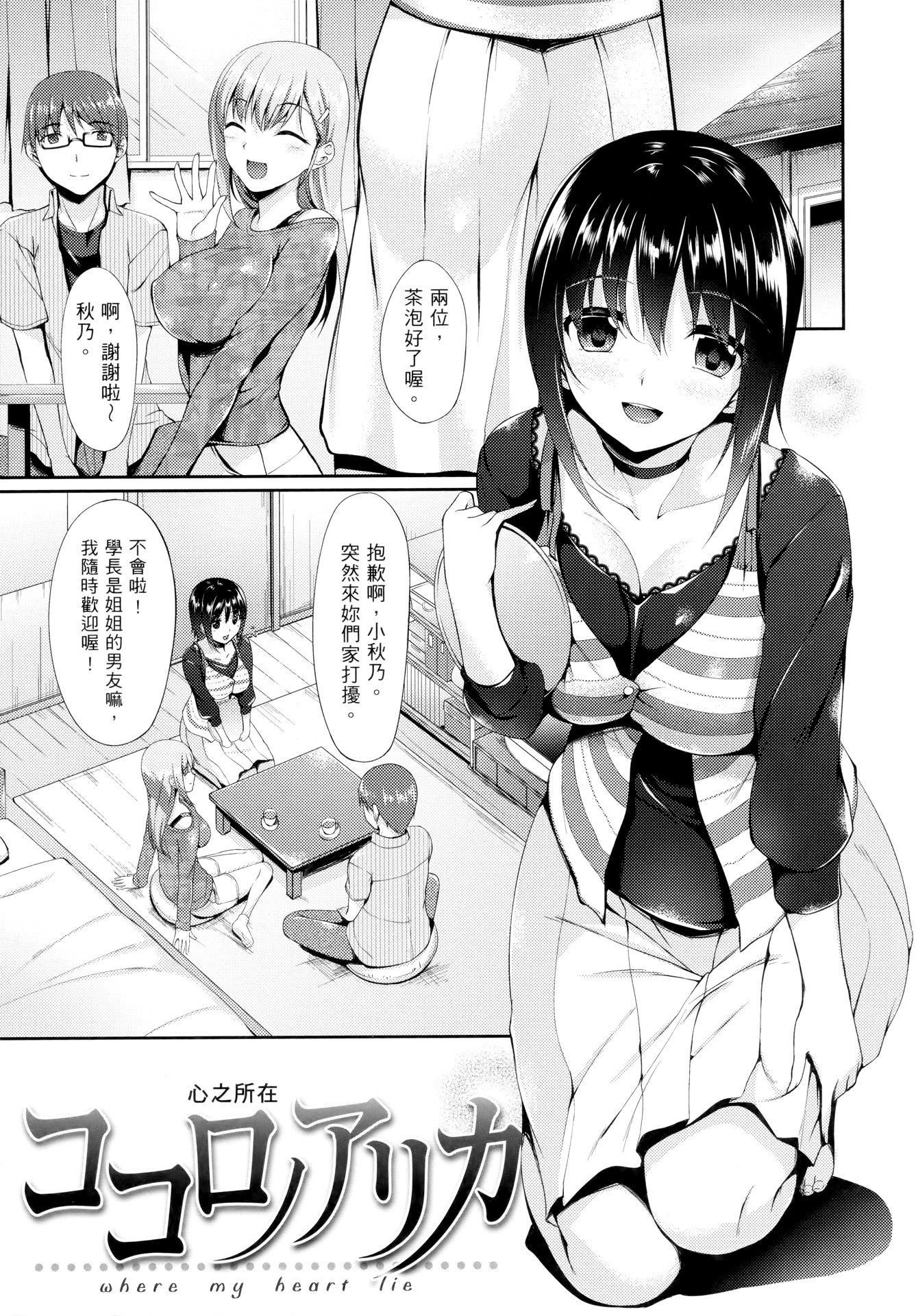 [中乃空]向日葵カノジョ向日葵女友[无修正][中乃空]向日葵カノジョ向日葵女友[无修正]