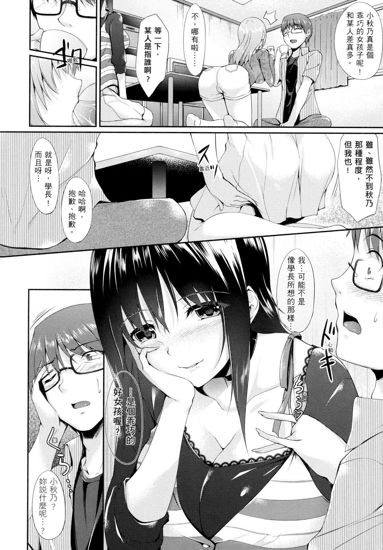 [中乃空]向日葵カノジョ向日葵女友[无修正][中乃空]向日葵カノジョ向日葵女友[无修正]