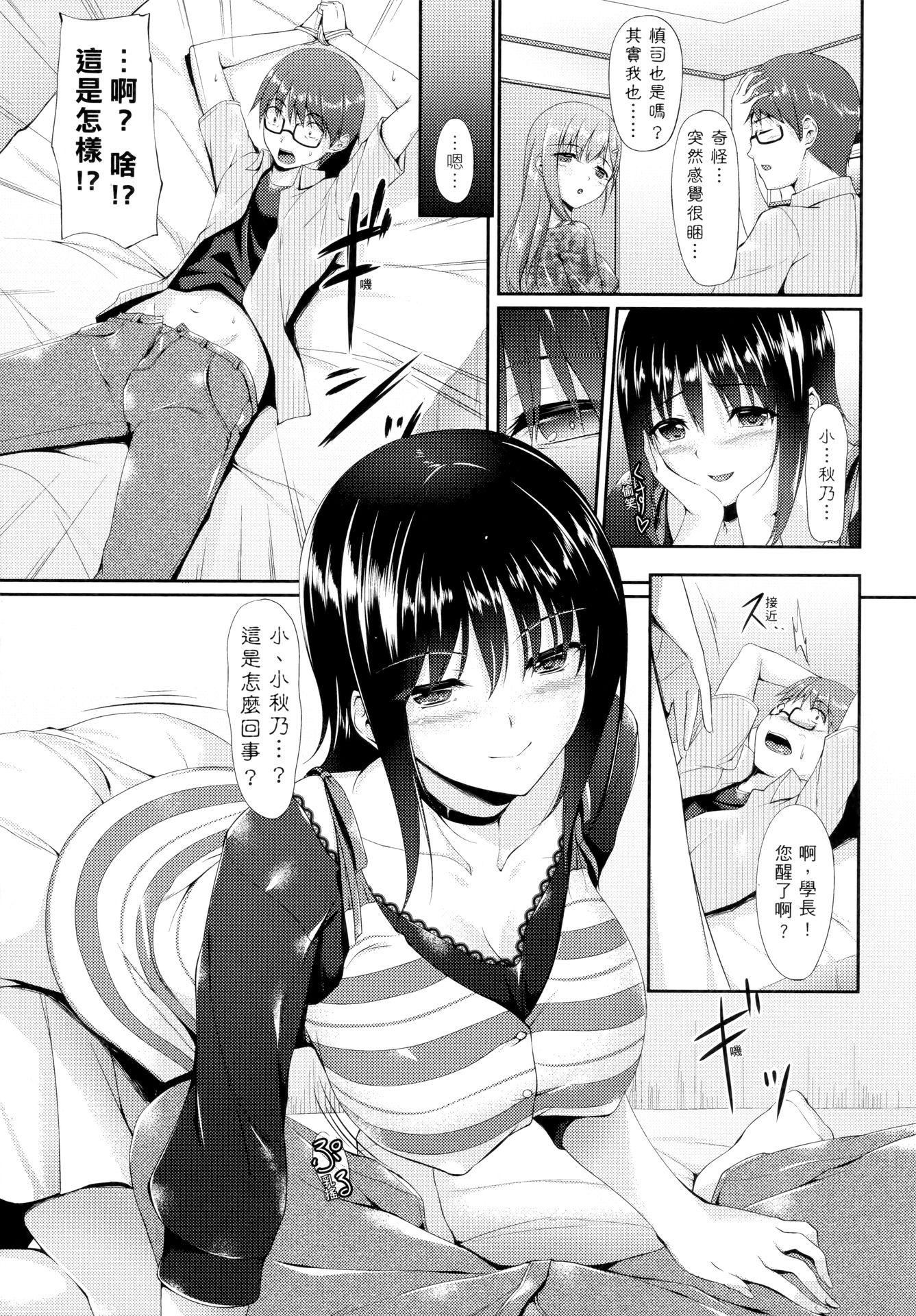 [中乃空]向日葵カノジョ向日葵女友[无修正][中乃空]向日葵カノジョ向日葵女友[无修正]