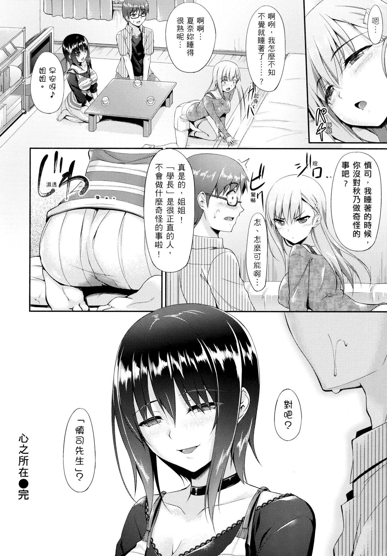 [中乃空]向日葵カノジョ向日葵女友[无修正][中乃空]向日葵カノジョ向日葵女友[无修正]