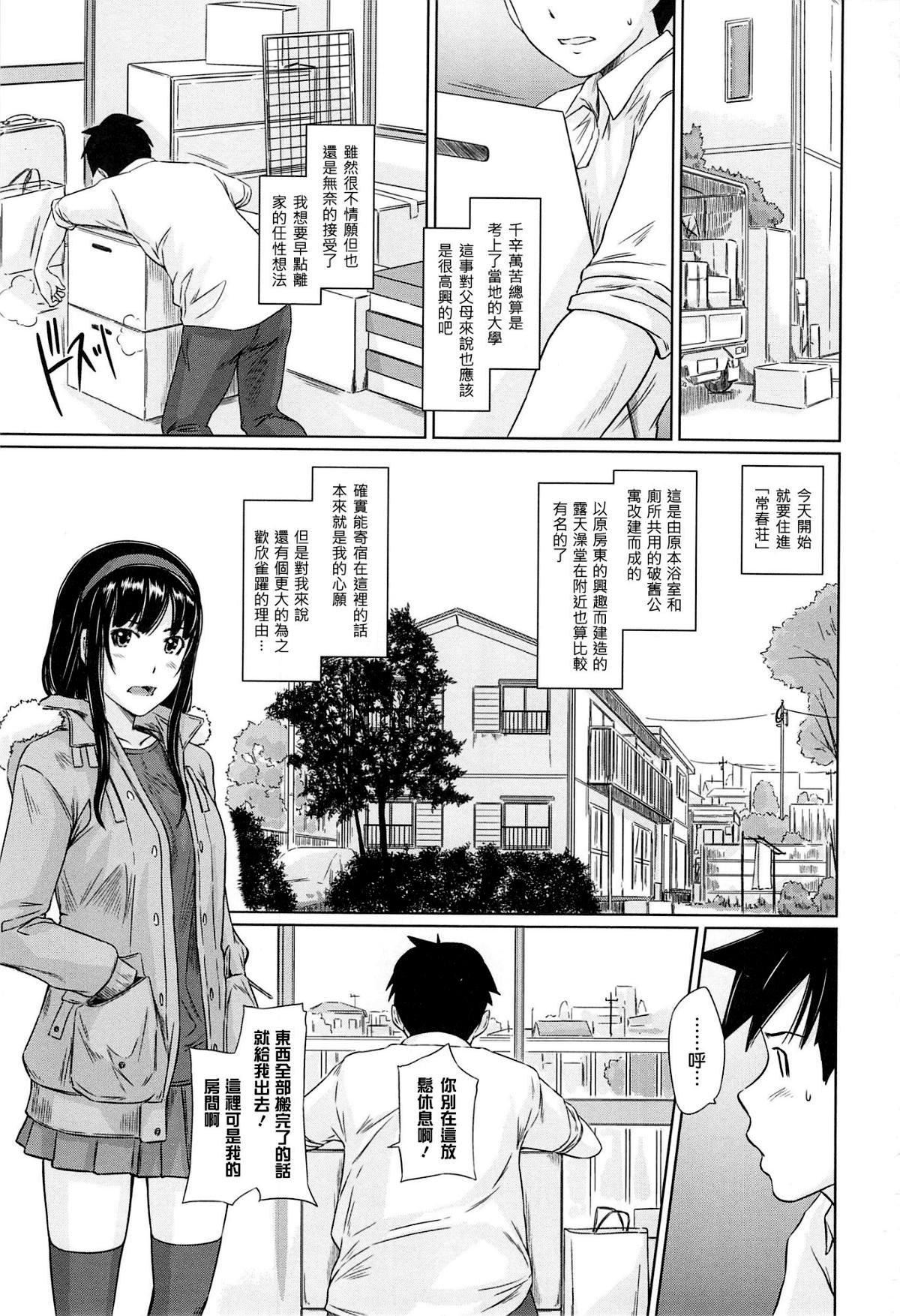 [如月群真]常春荘へようこそ[无修正][如月群真]常春荘へようこそ[无修正]