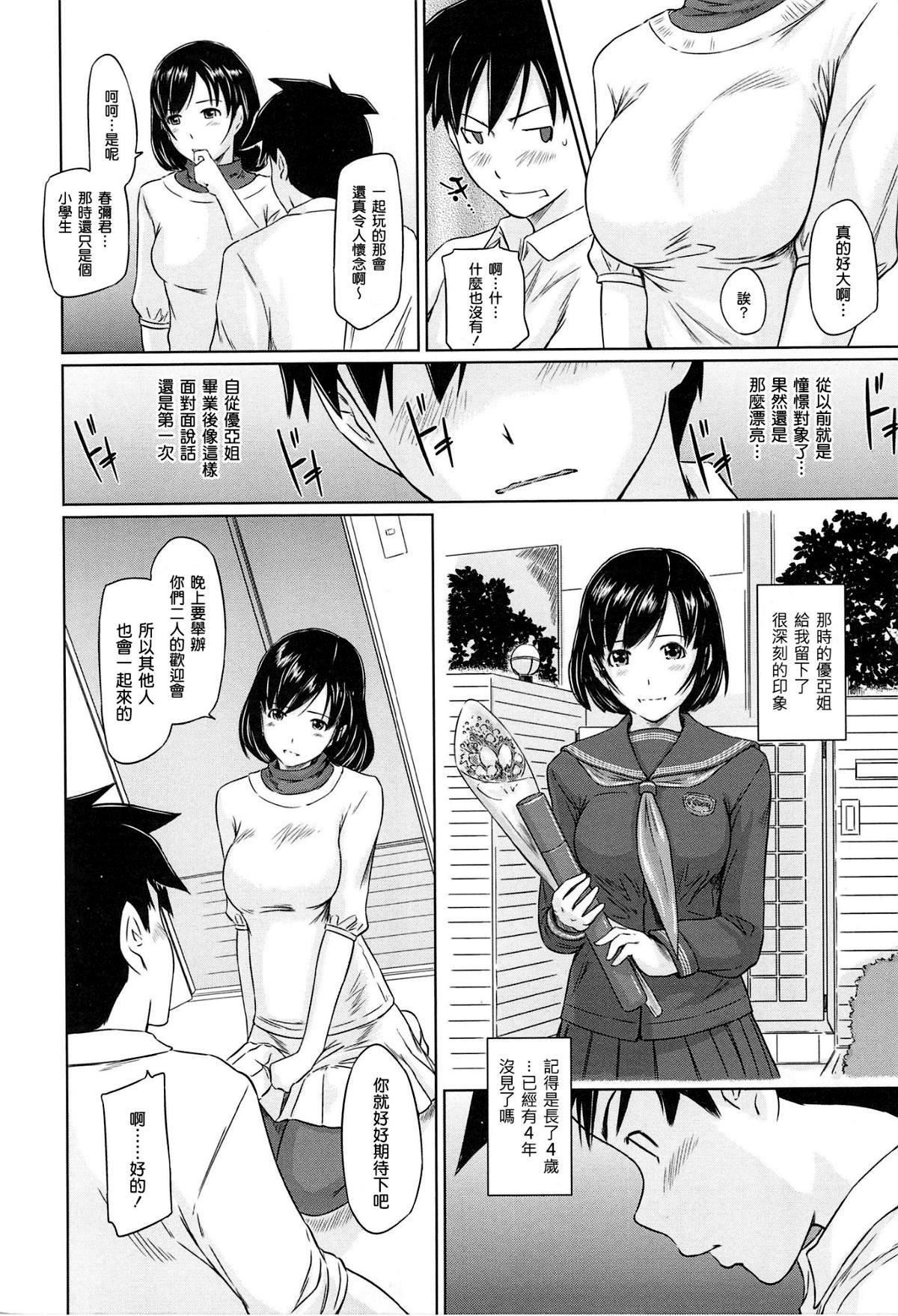 [如月群真]常春荘へようこそ[无修正][如月群真]常春荘へようこそ[无修正]