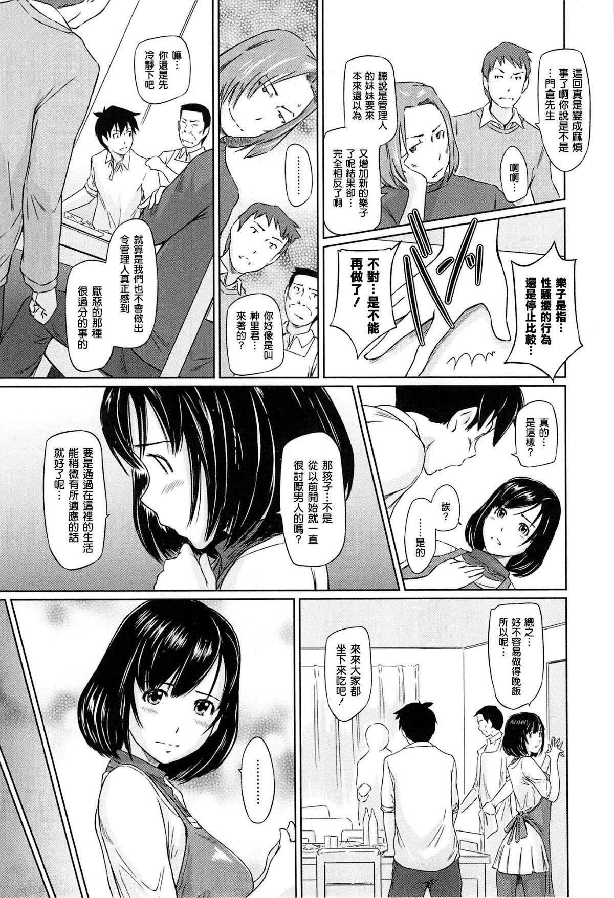 [如月群真]常春荘へようこそ[无修正][如月群真]常春荘へようこそ[无修正]