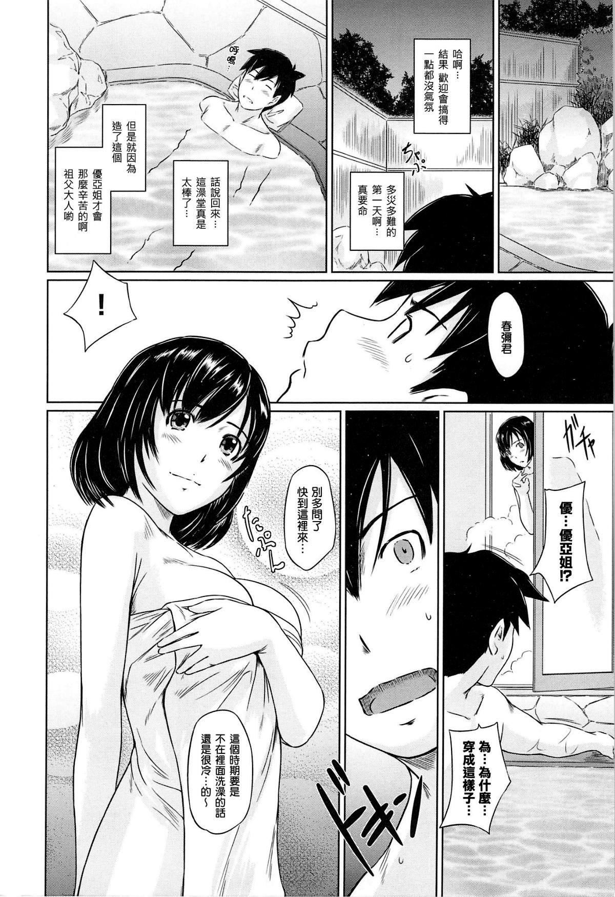 [如月群真]常春荘へようこそ[无修正][如月群真]常春荘へようこそ[无修正]