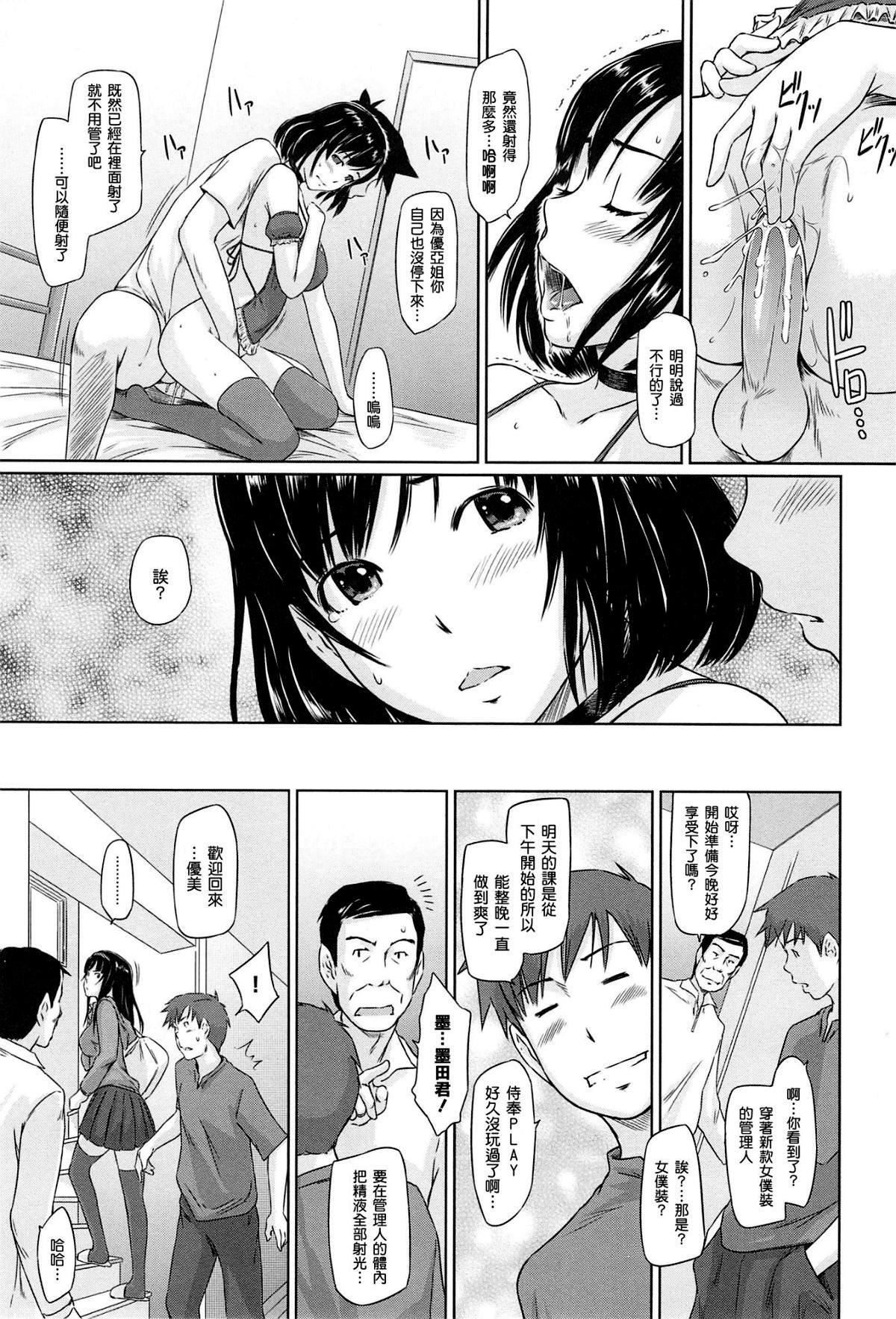[如月群真]常春荘へようこそ[无修正][如月群真]常春荘へようこそ[无修正]