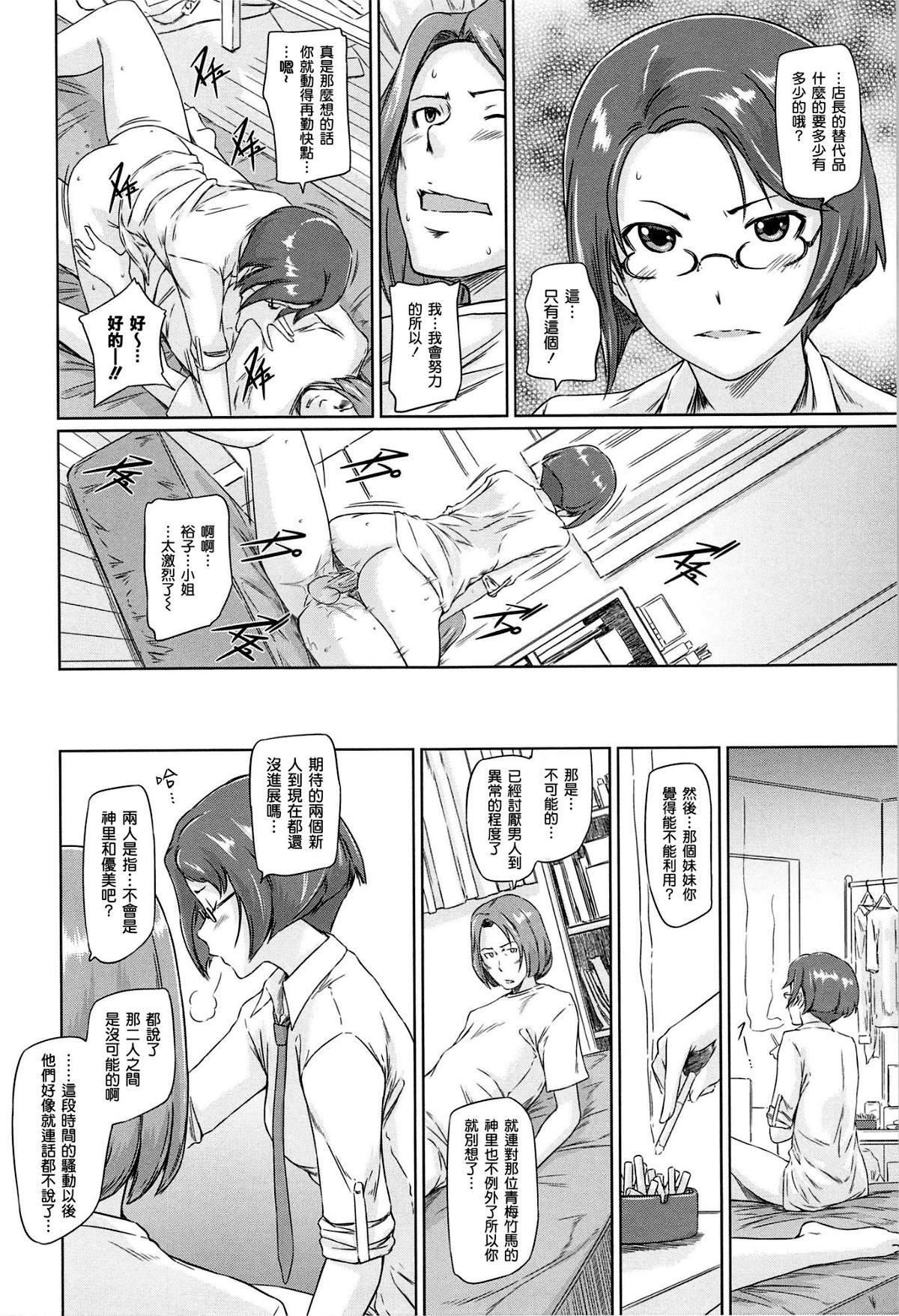 [如月群真]常春荘へようこそ[無修正][如月群真]常春荘へようこそ[無修正]