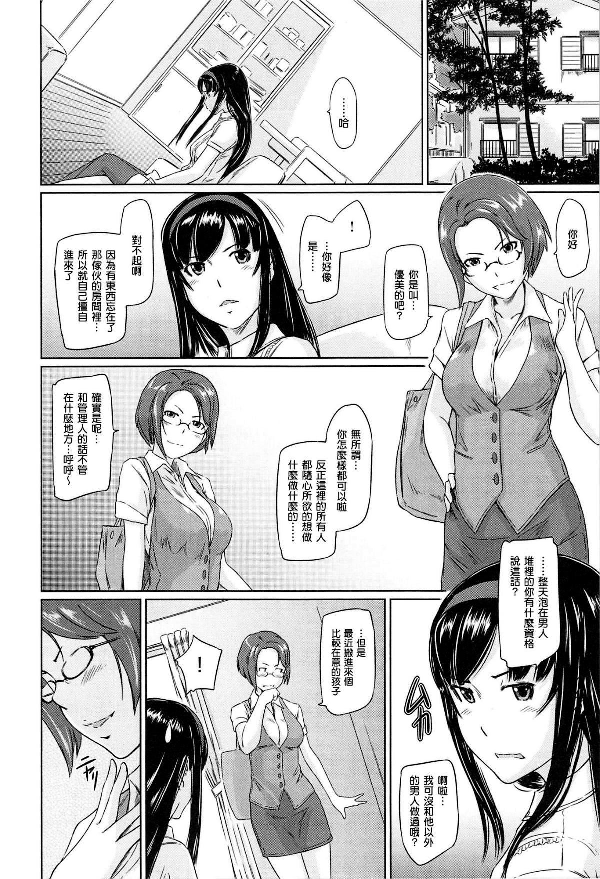 [如月群真]常春荘へようこそ[无修正][如月群真]常春荘へようこそ[无修正]