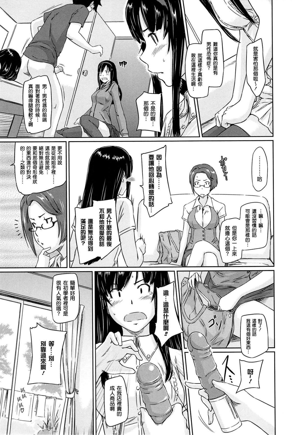 [如月群真]常春荘へようこそ[无修正][如月群真]常春荘へようこそ[无修正]