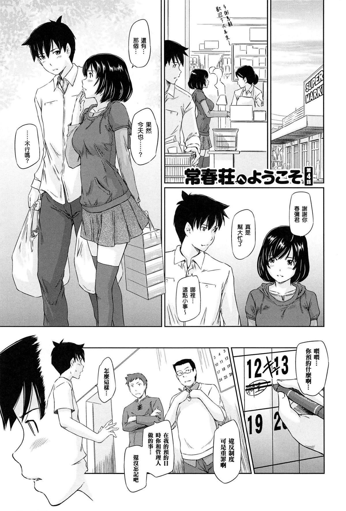 [如月群真]常春荘へようこそ[无修正][如月群真]常春荘へようこそ[无修正]