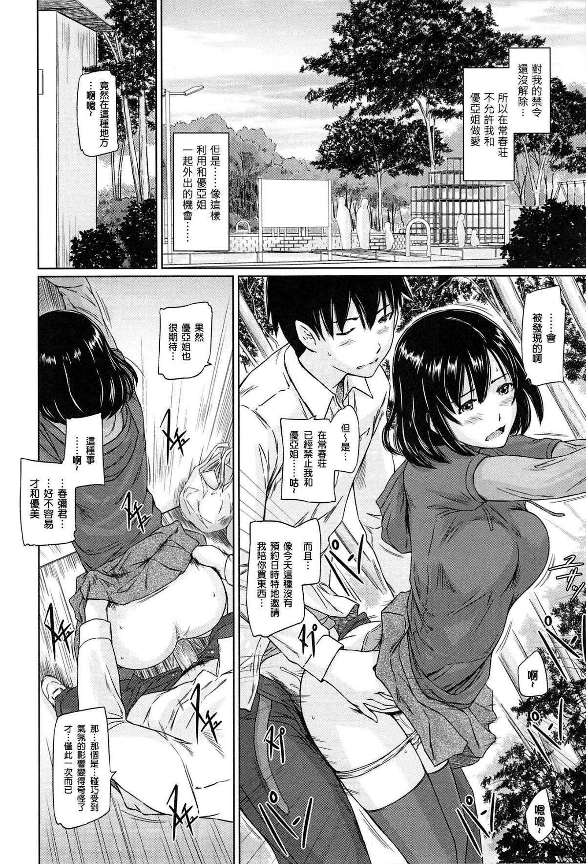 [如月群真]常春荘へようこそ[无修正][如月群真]常春荘へようこそ[无修正]