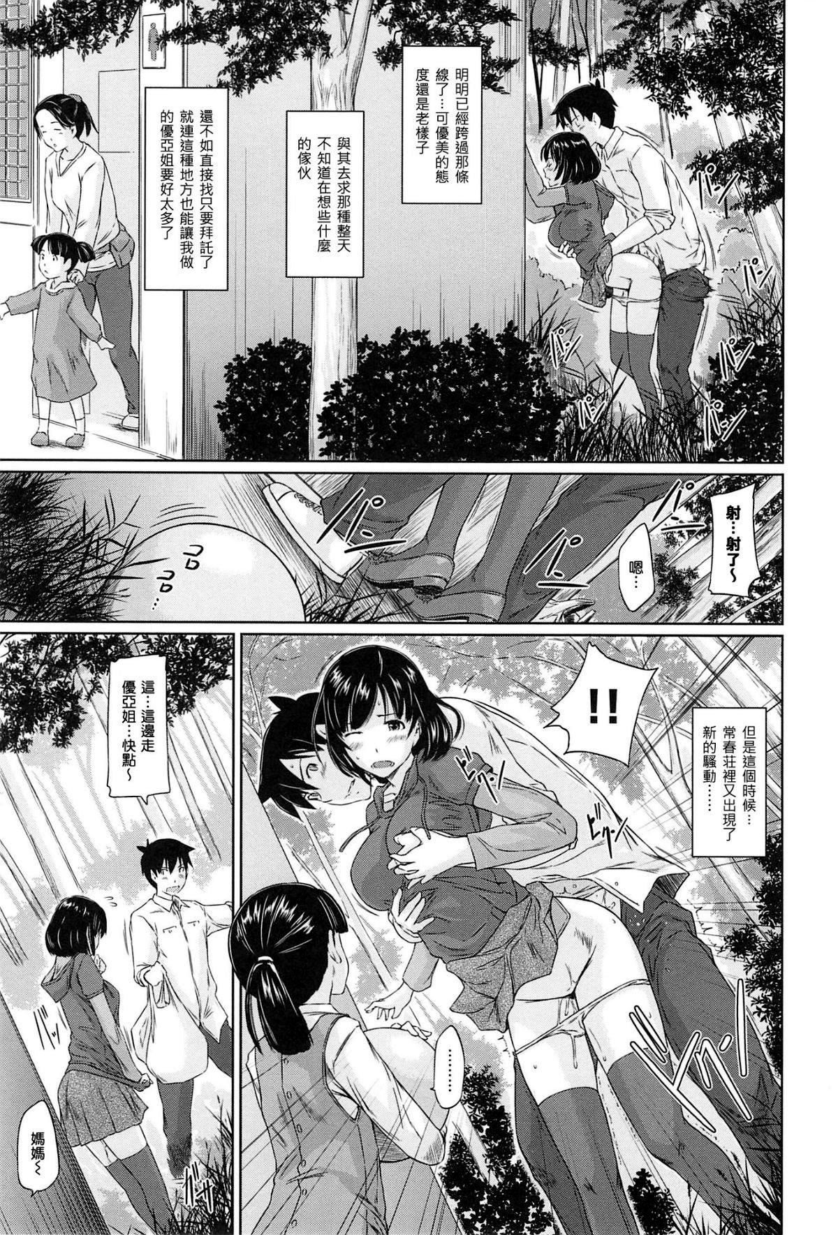 [如月群真]常春荘へようこそ[无修正][如月群真]常春荘へようこそ[无修正]