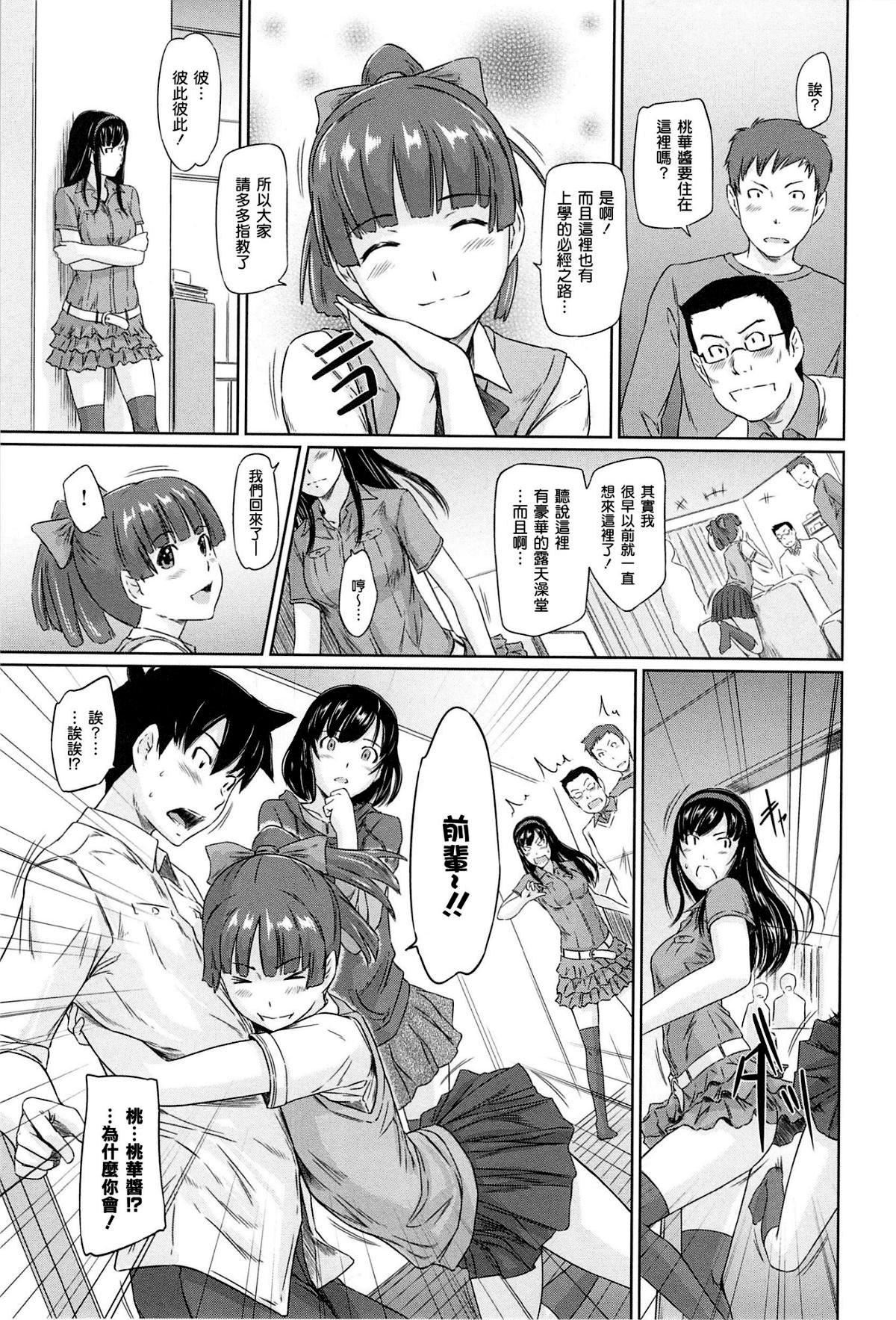 [如月群真]常春荘へようこそ[无修正][如月群真]常春荘へようこそ[无修正]