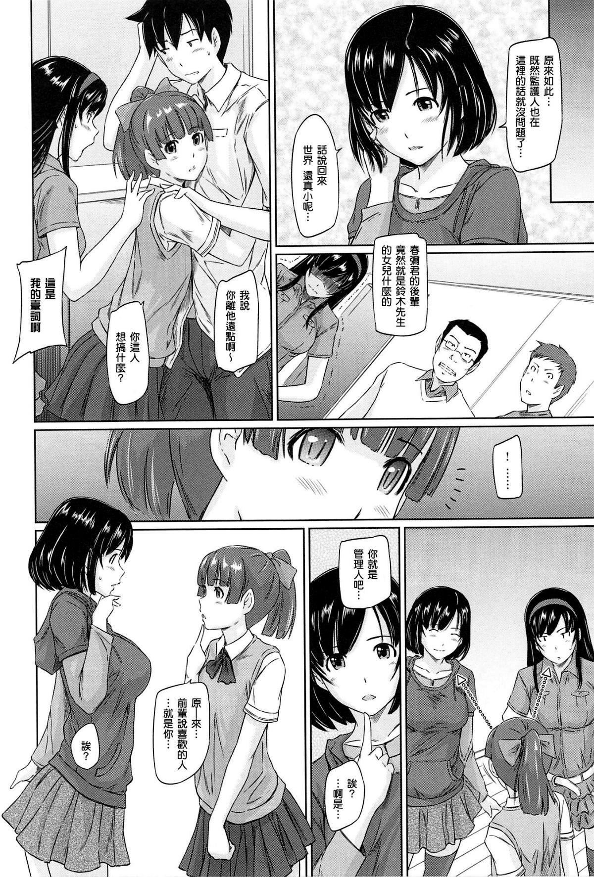 [如月群真]常春荘へようこそ[无修正][如月群真]常春荘へようこそ[无修正]