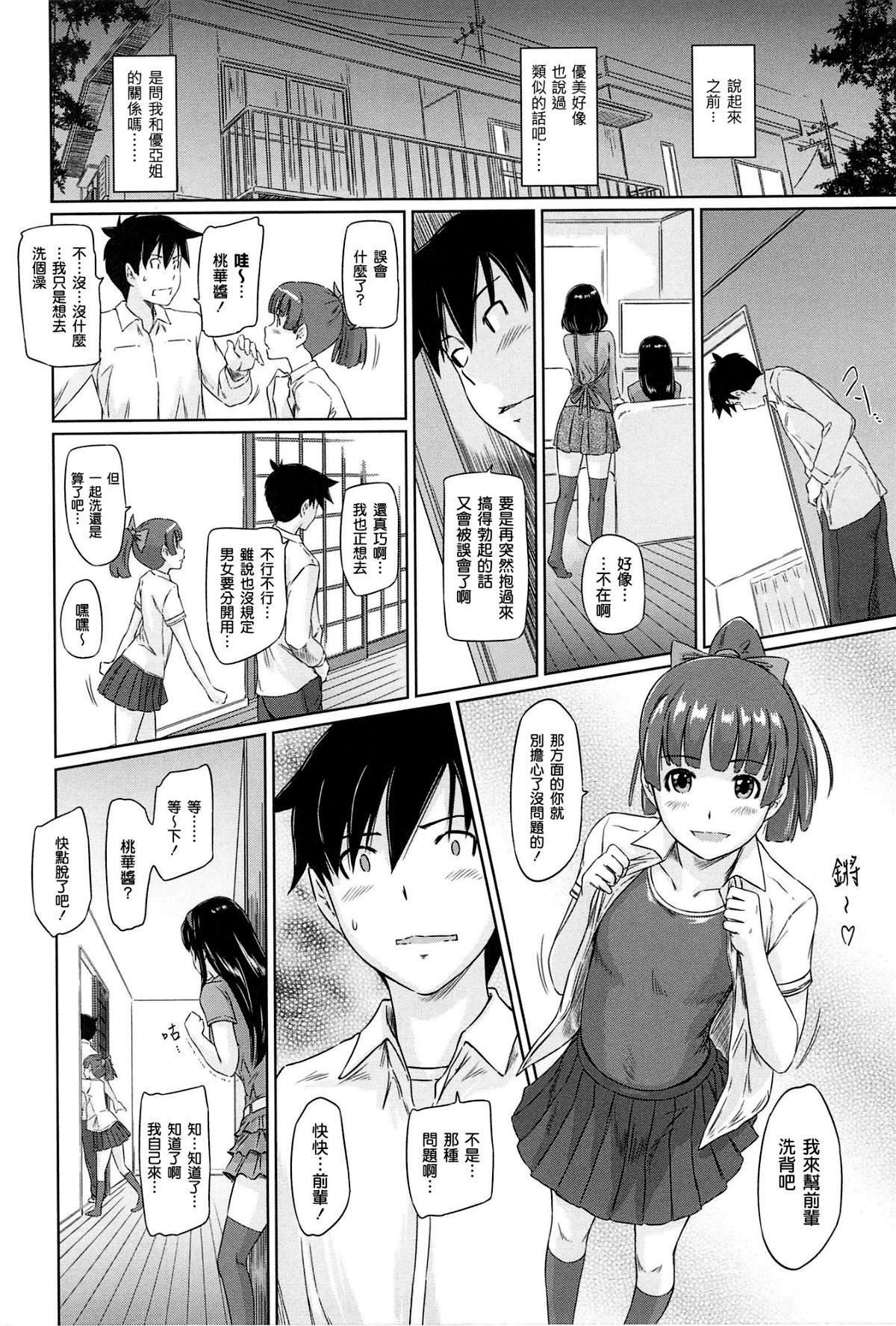 [如月群真]常春荘へようこそ[无修正][如月群真]常春荘へようこそ[无修正]