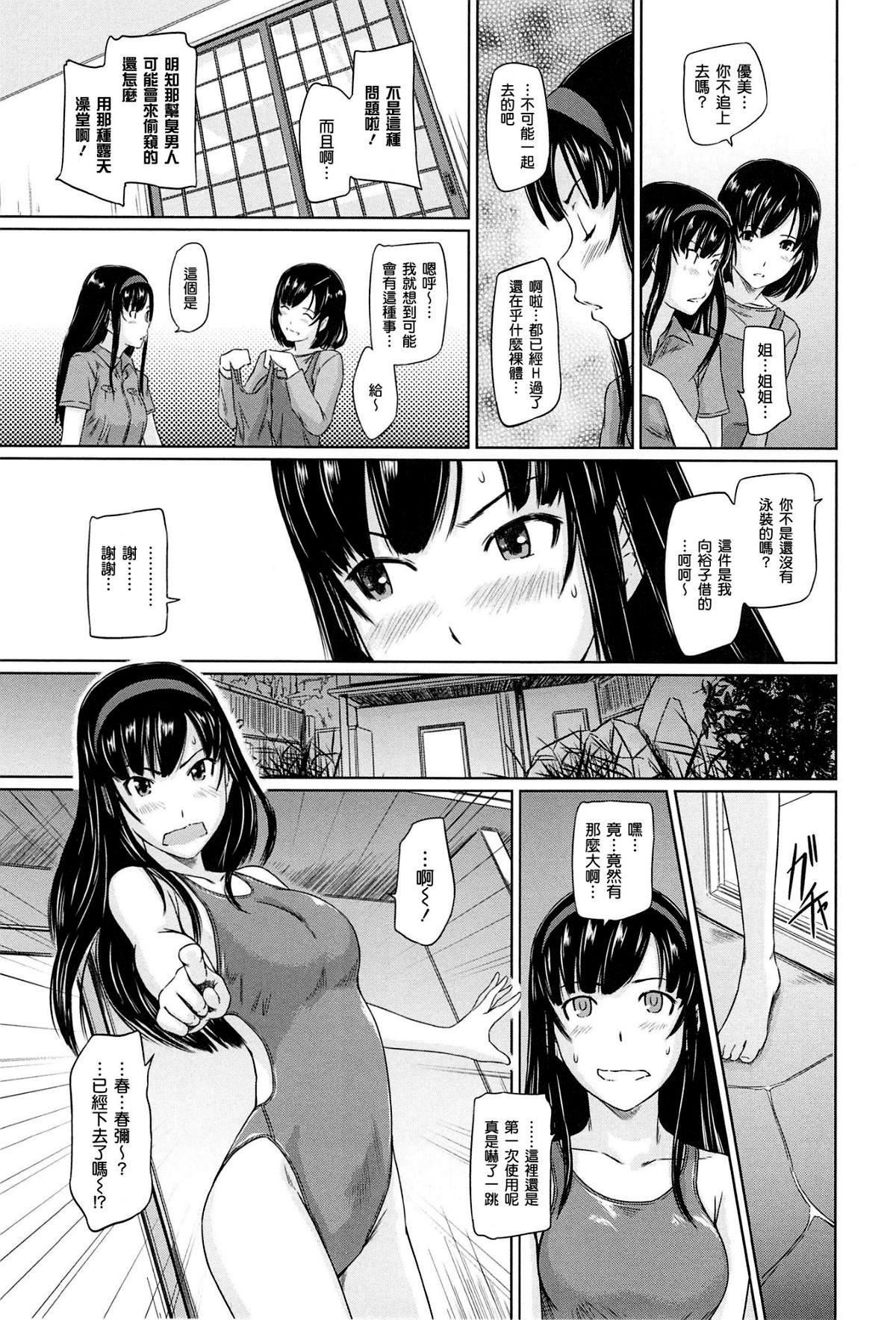 [如月群真]常春荘へようこそ[无修正][如月群真]常春荘へようこそ[无修正]
