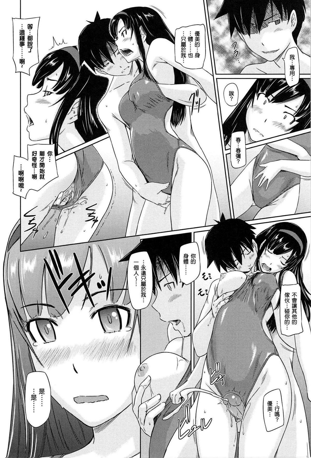 [如月群真]常春荘へようこそ[無修正][如月群真]常春荘へようこそ[無修正]