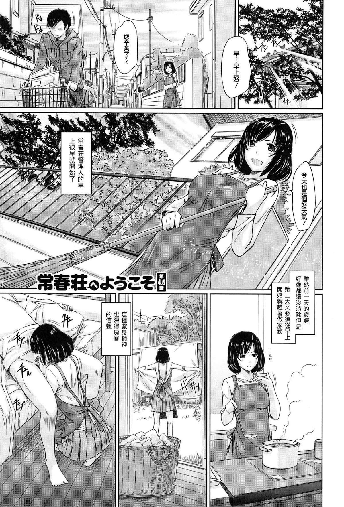 [如月群真]常春荘へようこそ[无修正][如月群真]常春荘へようこそ[无修正]