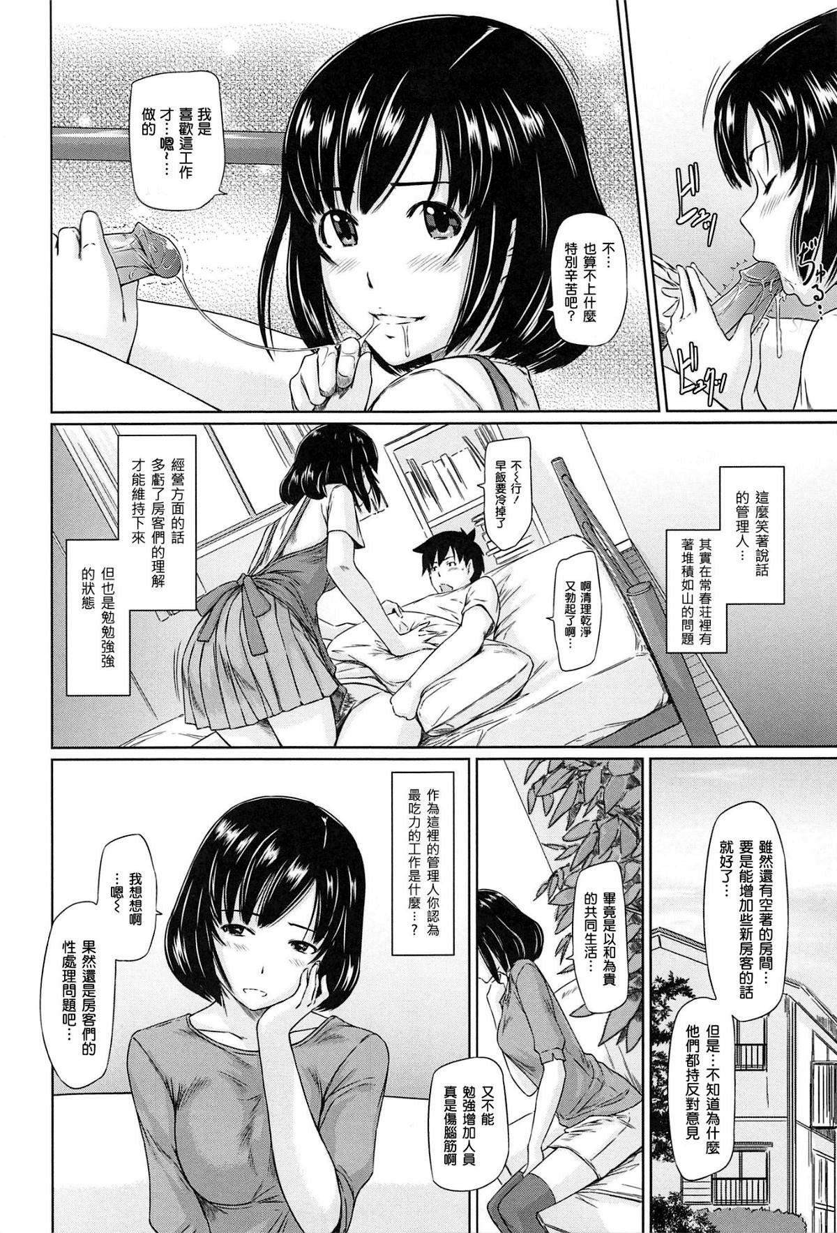 [如月群真]常春荘へようこそ[无修正][如月群真]常春荘へようこそ[无修正]