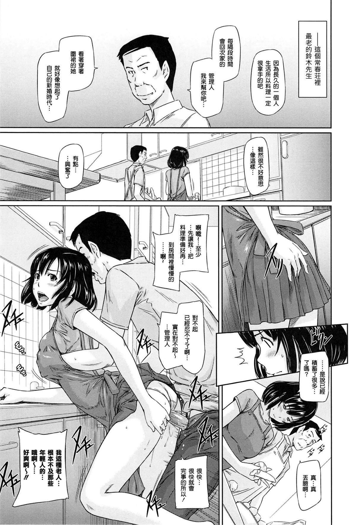 [如月群真]常春荘へようこそ[无修正][如月群真]常春荘へようこそ[无修正]