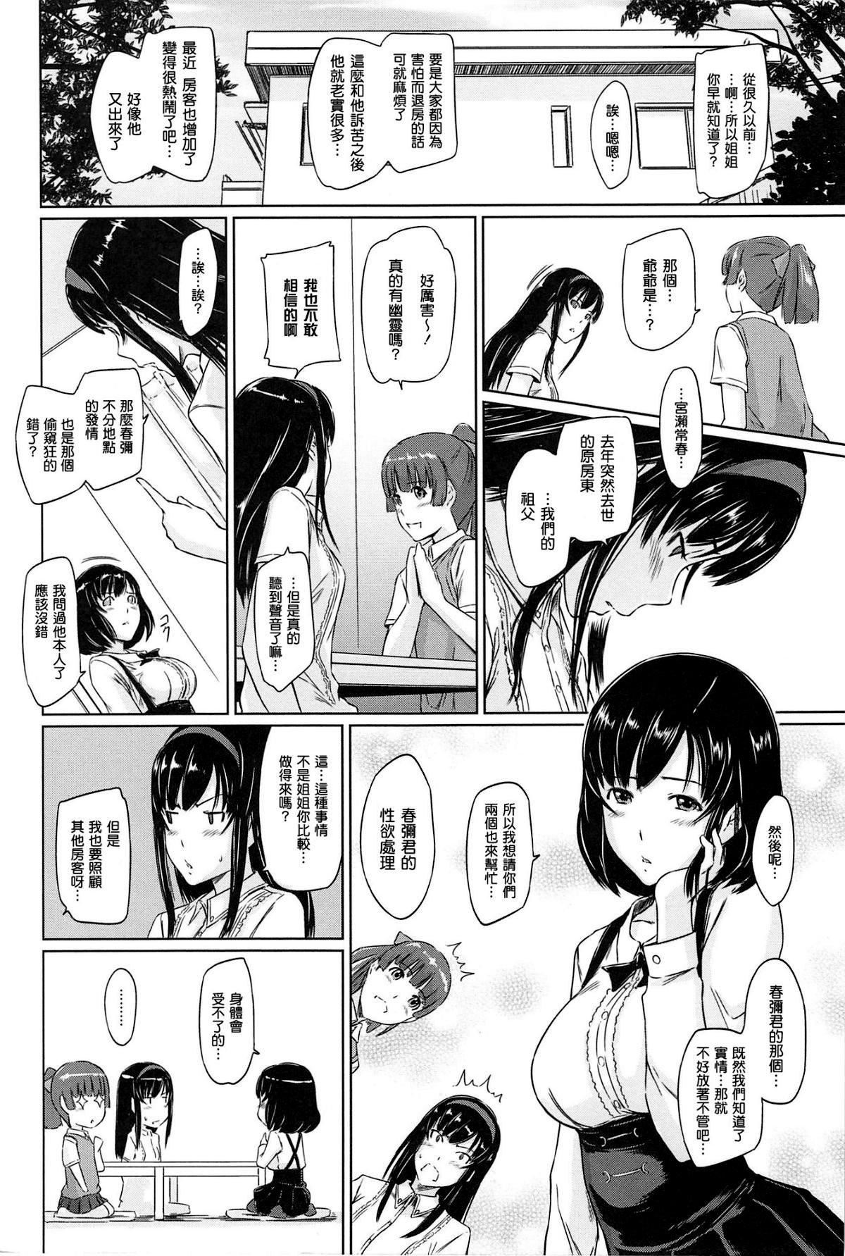 [如月群真]常春荘へようこそ[无修正][如月群真]常春荘へようこそ[无修正]