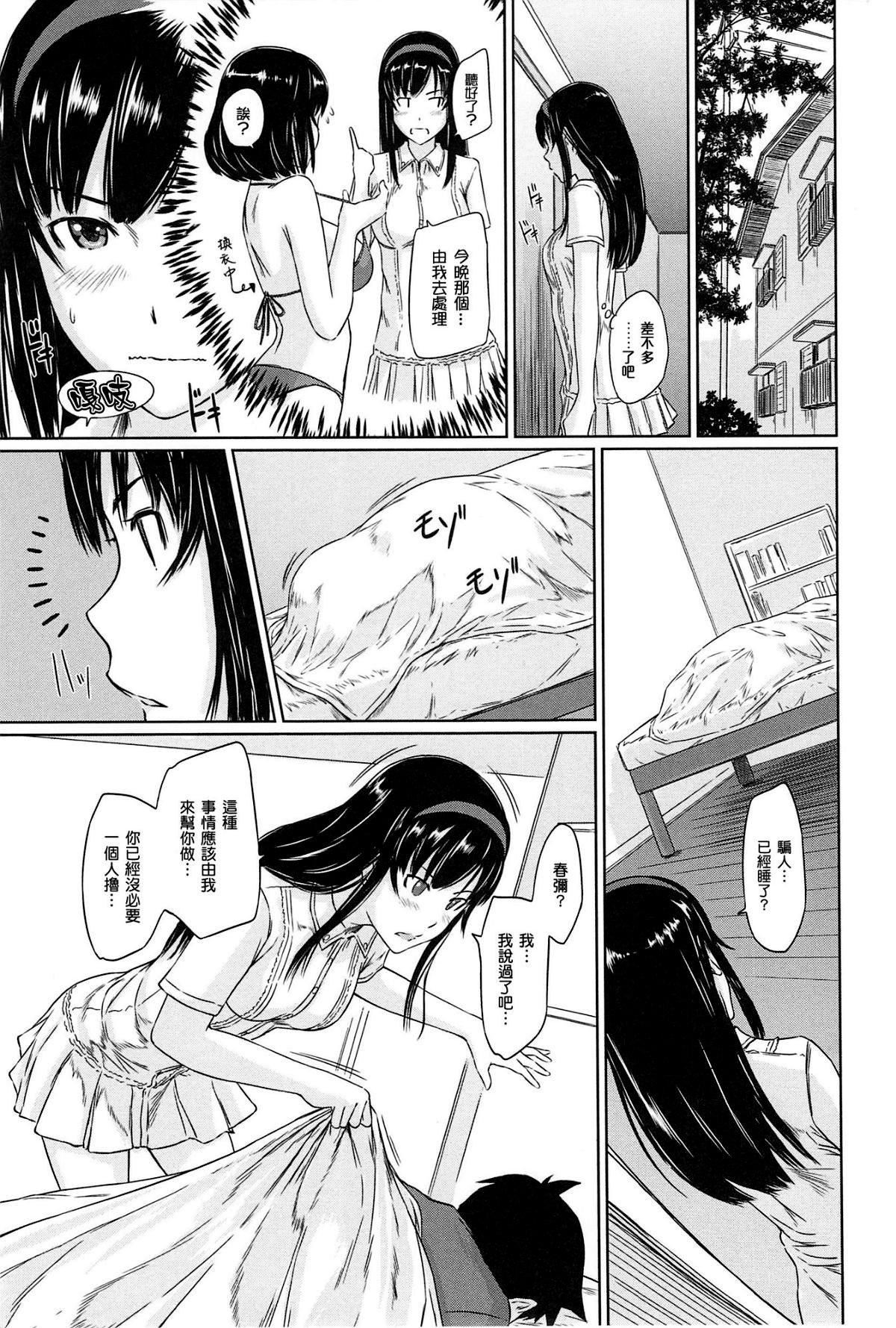 [如月群真]常春荘へようこそ[无修正][如月群真]常春荘へようこそ[无修正]
