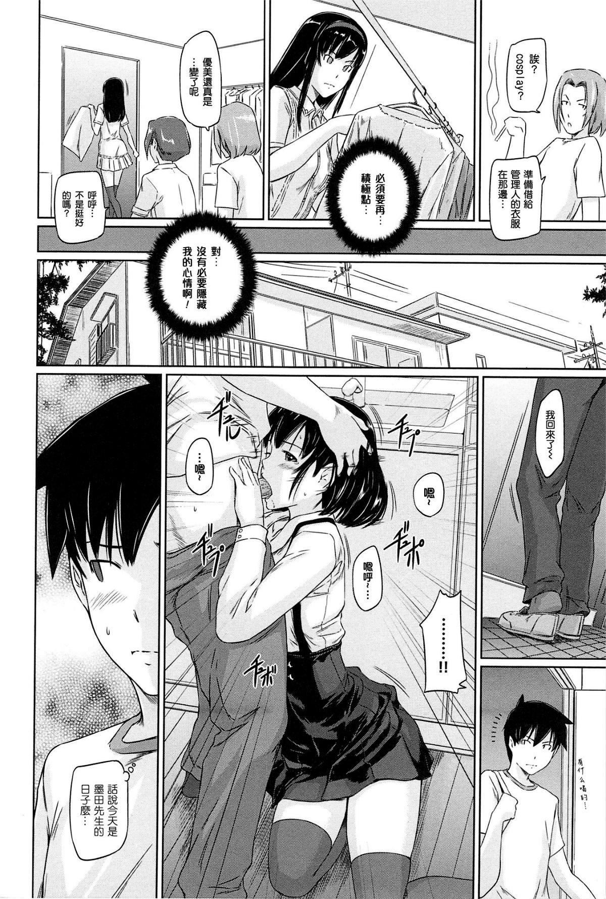 [如月群真]常春荘へようこそ[無修正][如月群真]常春荘へようこそ[無修正]