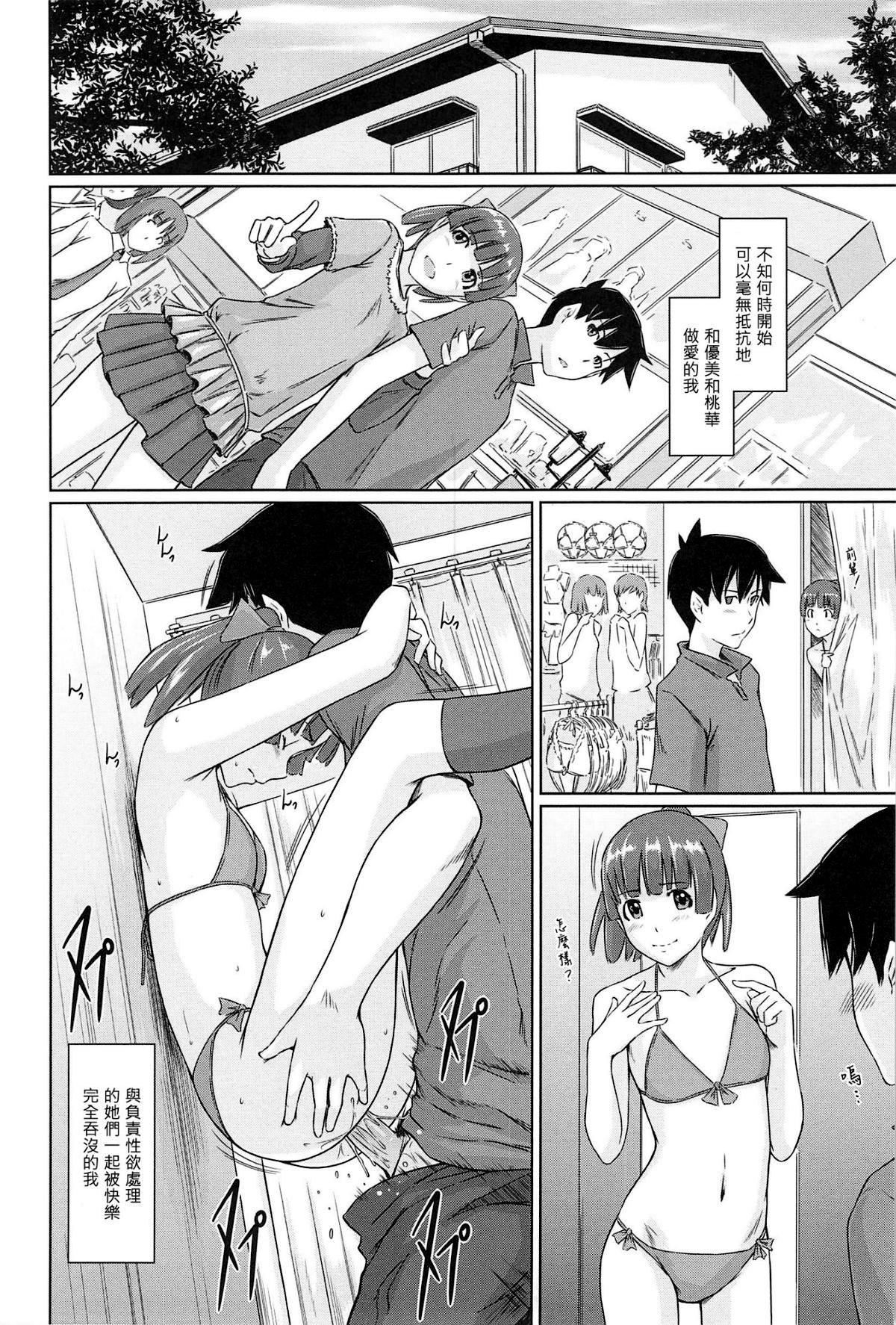 [如月群真]常春荘へようこそ[无修正][如月群真]常春荘へようこそ[无修正]