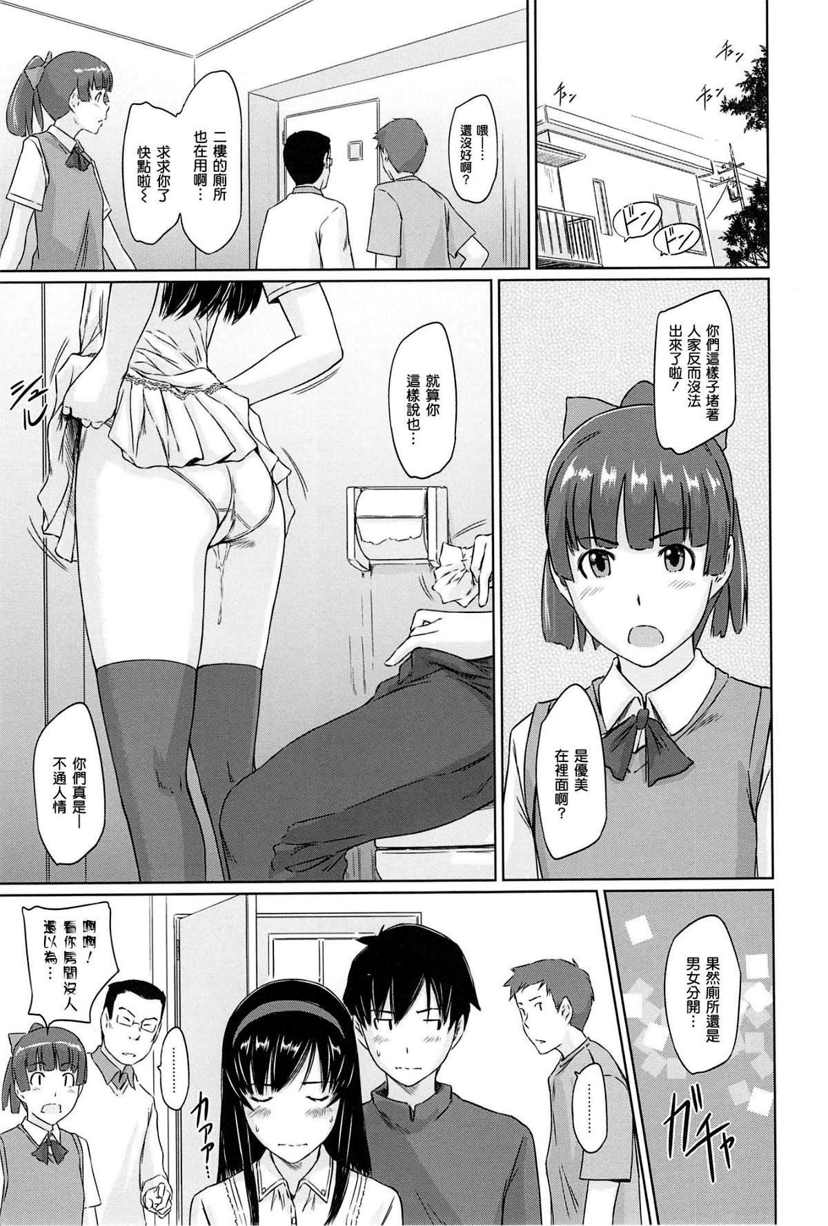 [如月群真]常春荘へようこそ[無修正][如月群真]常春荘へようこそ[無修正]