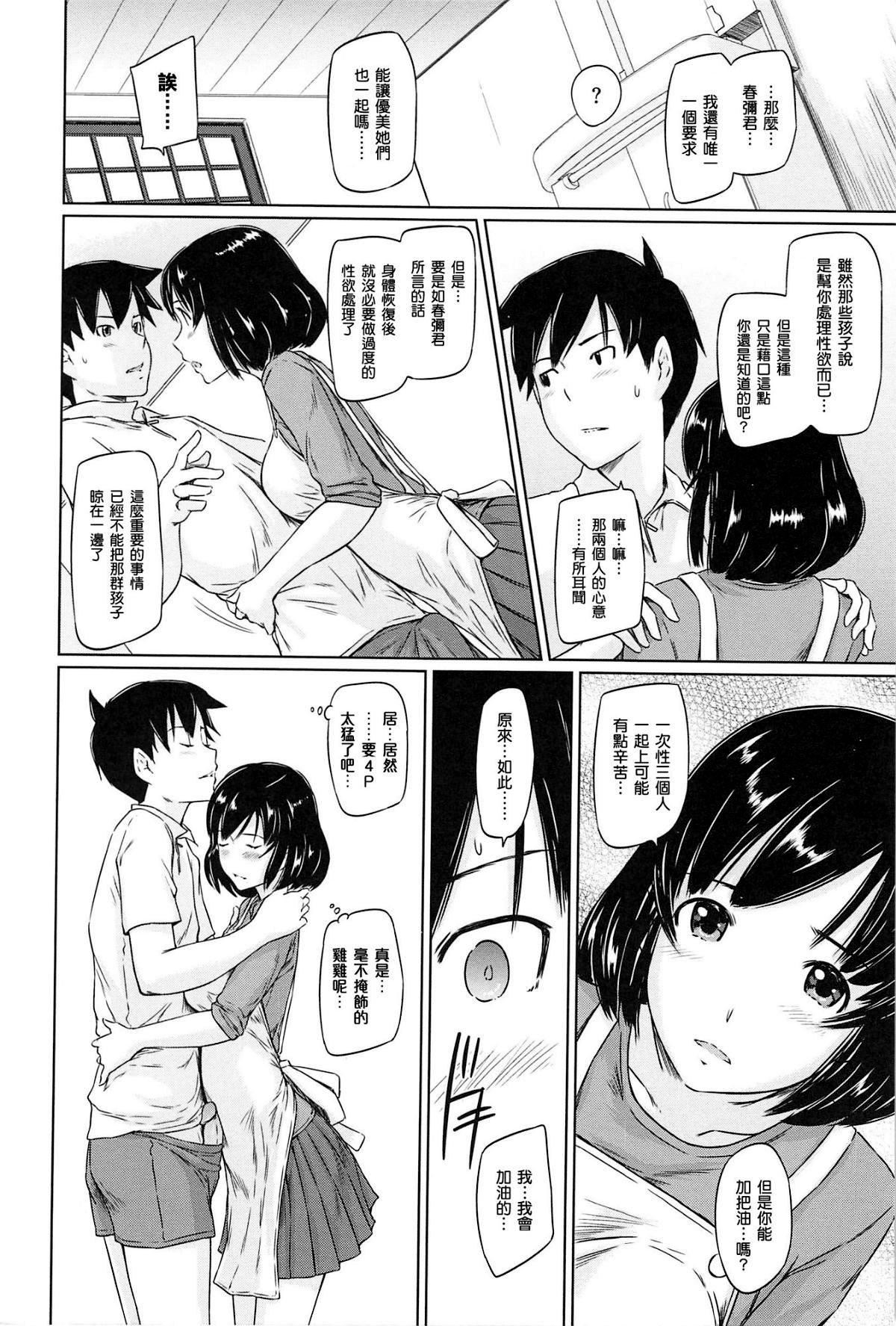 [如月群真]常春荘へようこそ[无修正][如月群真]常春荘へようこそ[无修正]