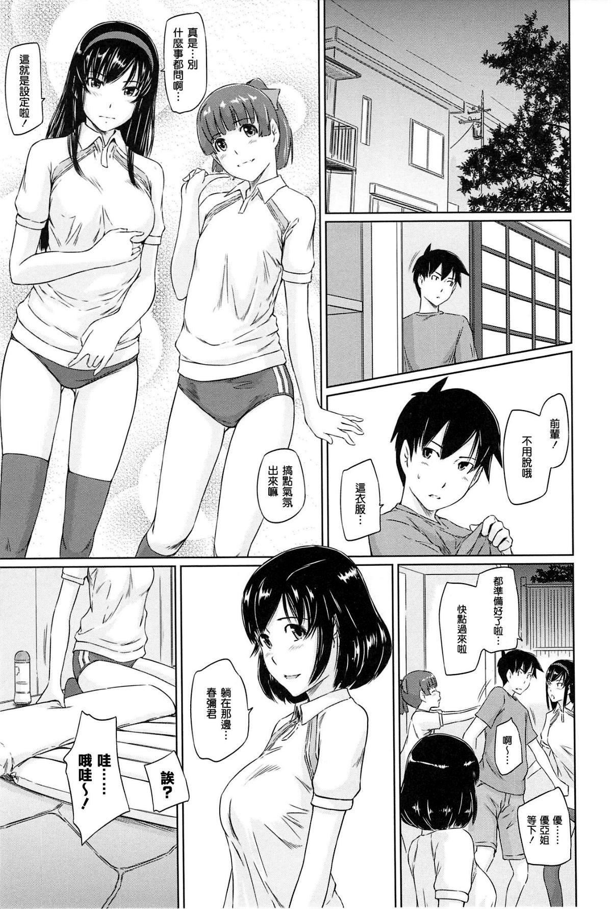 [如月群真]常春荘へようこそ[无修正][如月群真]常春荘へようこそ[无修正]