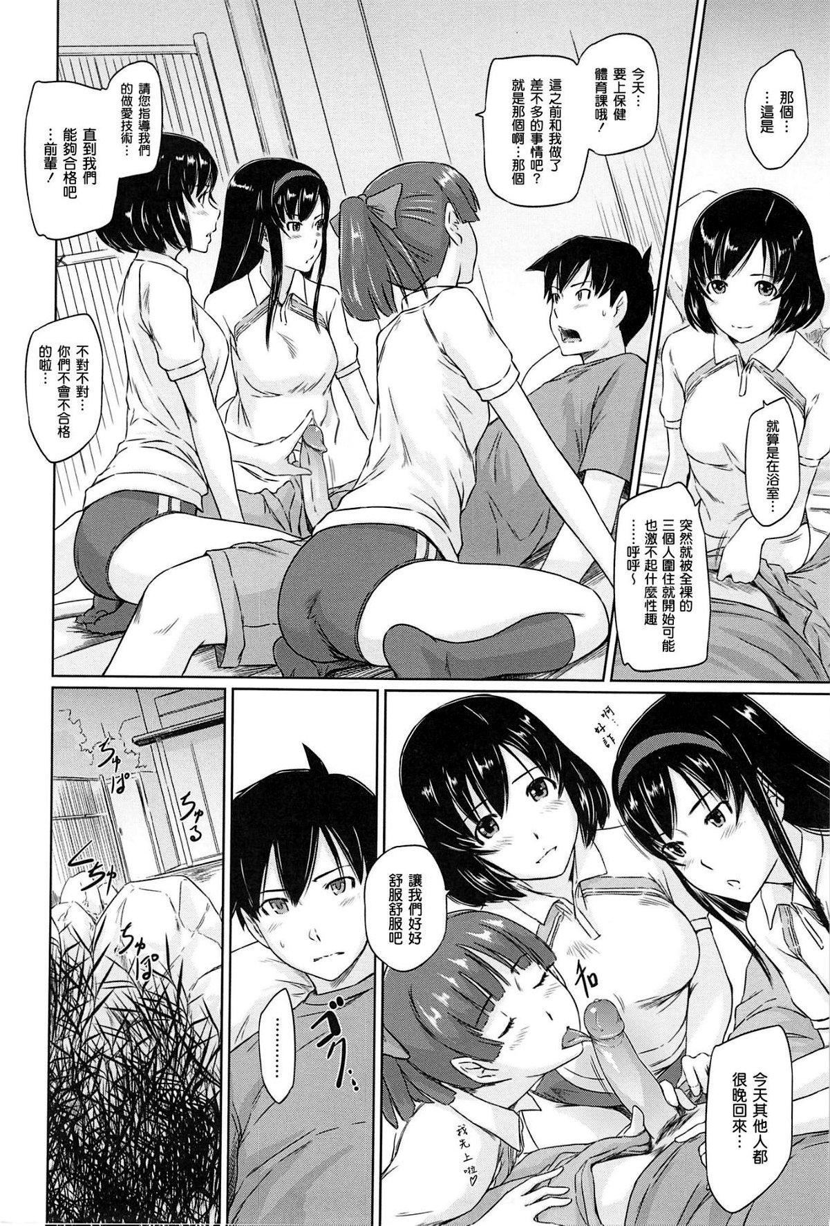 [如月群真]常春荘へようこそ[无修正][如月群真]常春荘へようこそ[无修正]