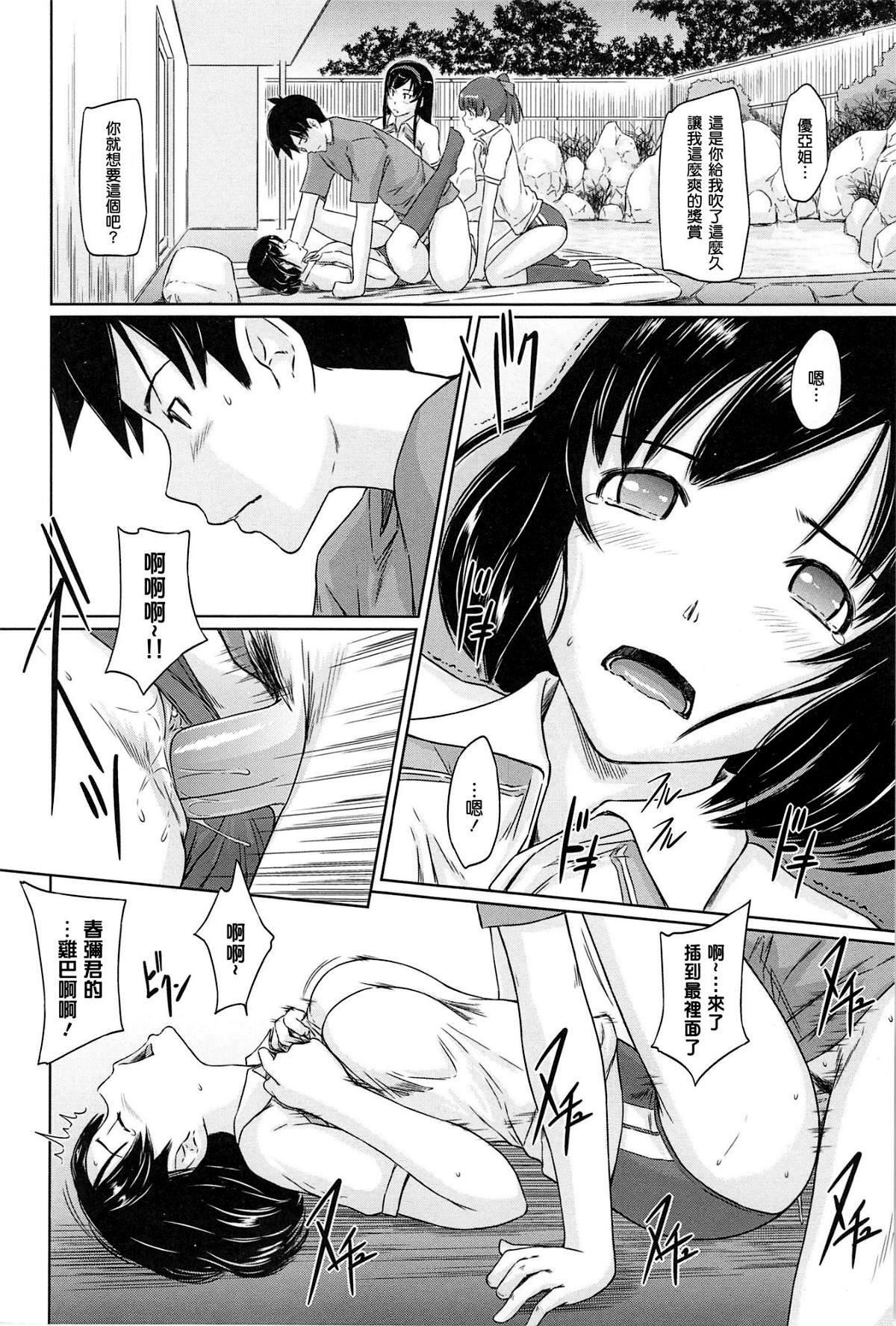 [如月群真]常春荘へようこそ[无修正][如月群真]常春荘へようこそ[无修正]