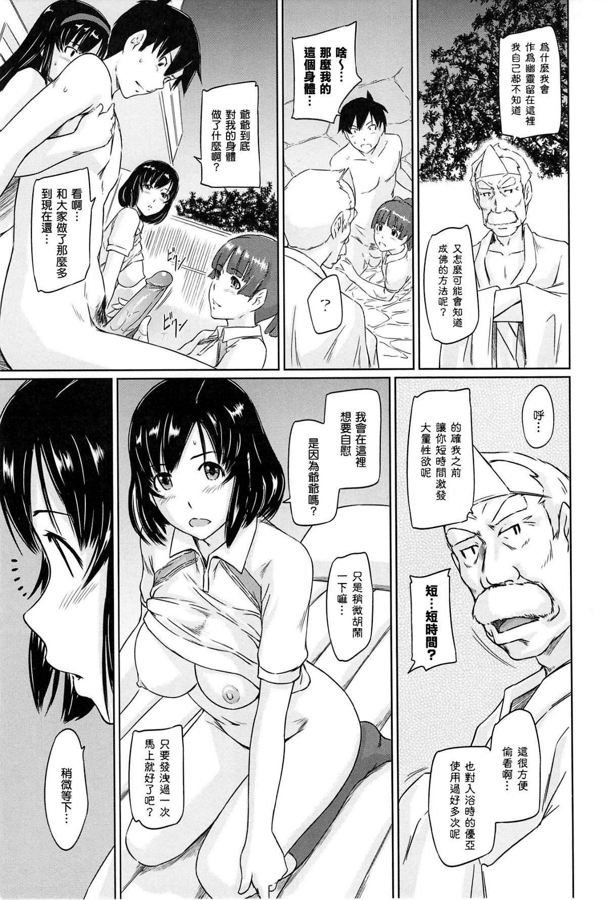 [如月群真]常春荘へようこそ[無修正][如月群真]常春荘へようこそ[無修正]