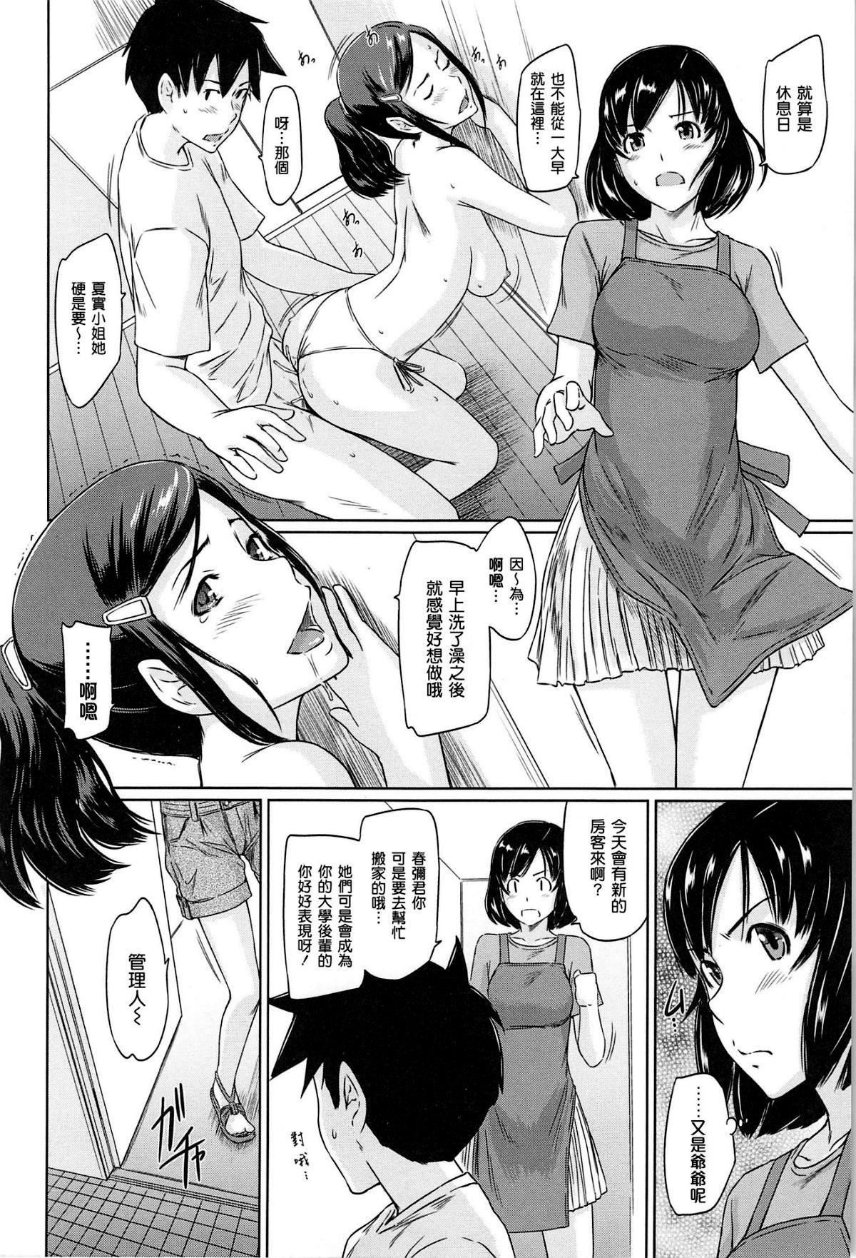 [如月群真]常春荘へようこそ[无修正][如月群真]常春荘へようこそ[无修正]