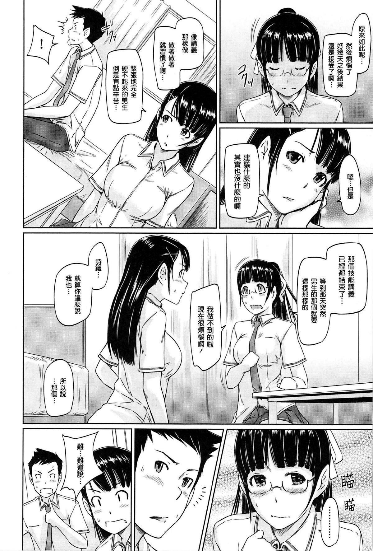 [如月群真]常春荘へようこそ[無修正][如月群真]常春荘へようこそ[無修正]