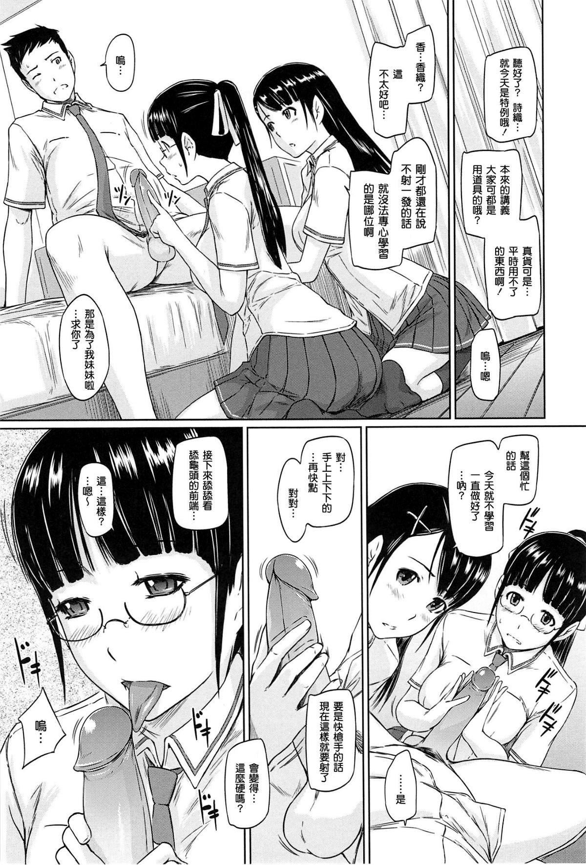 [如月群真]常春荘へようこそ[無修正][如月群真]常春荘へようこそ[無修正]