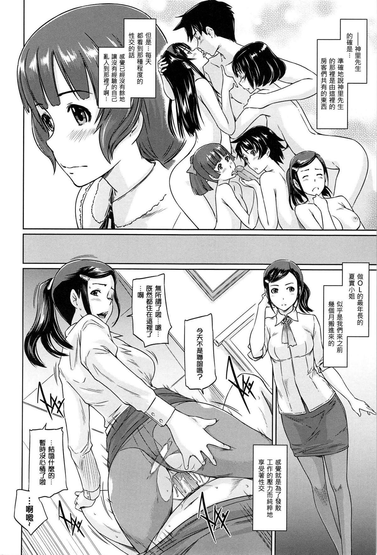 [如月群真]常春荘へようこそ[无修正][如月群真]常春荘へようこそ[无修正]