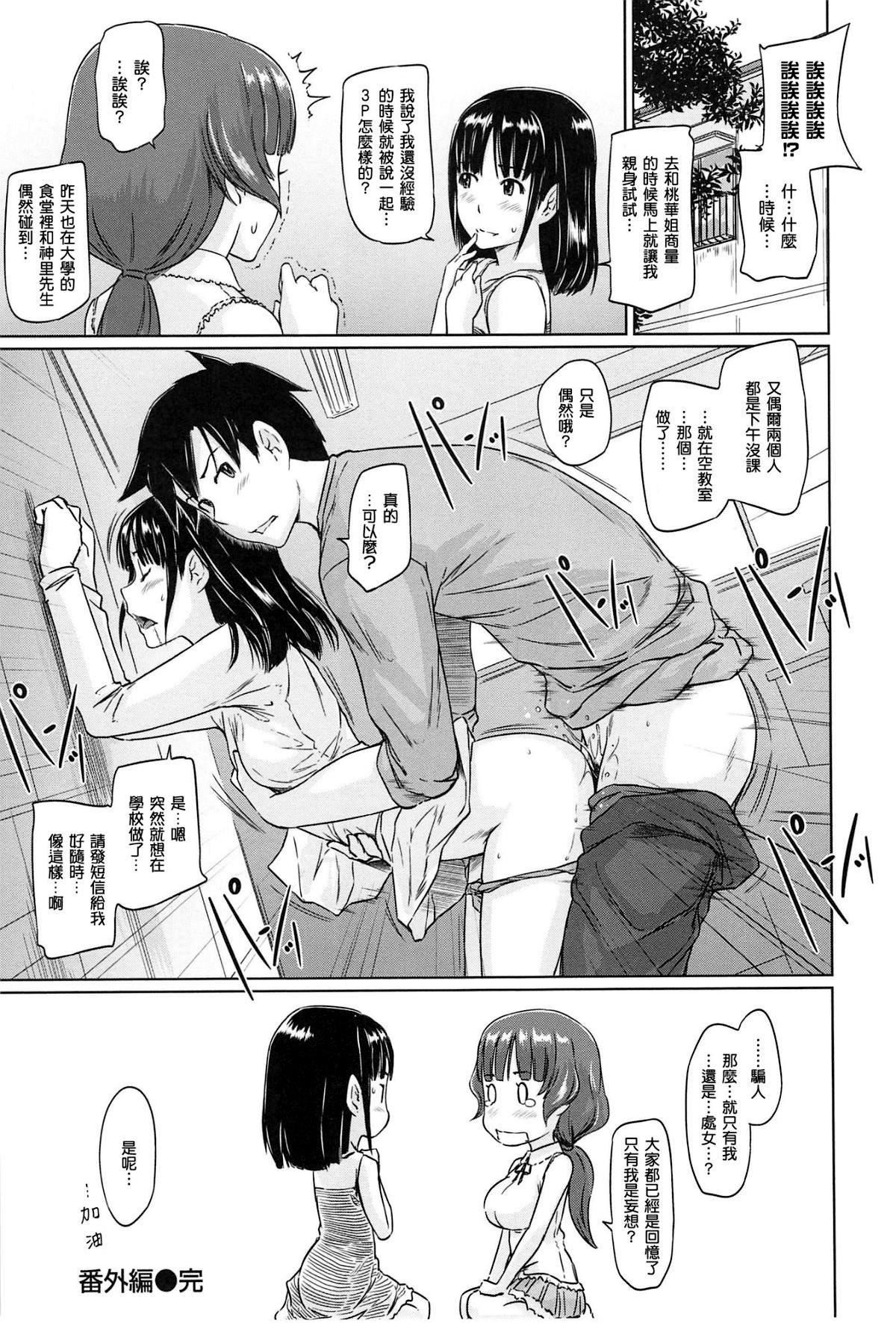 [如月群真]常春荘へようこそ[无修正][如月群真]常春荘へようこそ[无修正]