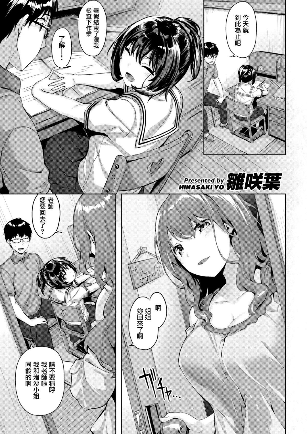 [雏咲叶]濡れた花のにおい[无修正][雏咲叶]濡れた花のにおい[无修正]