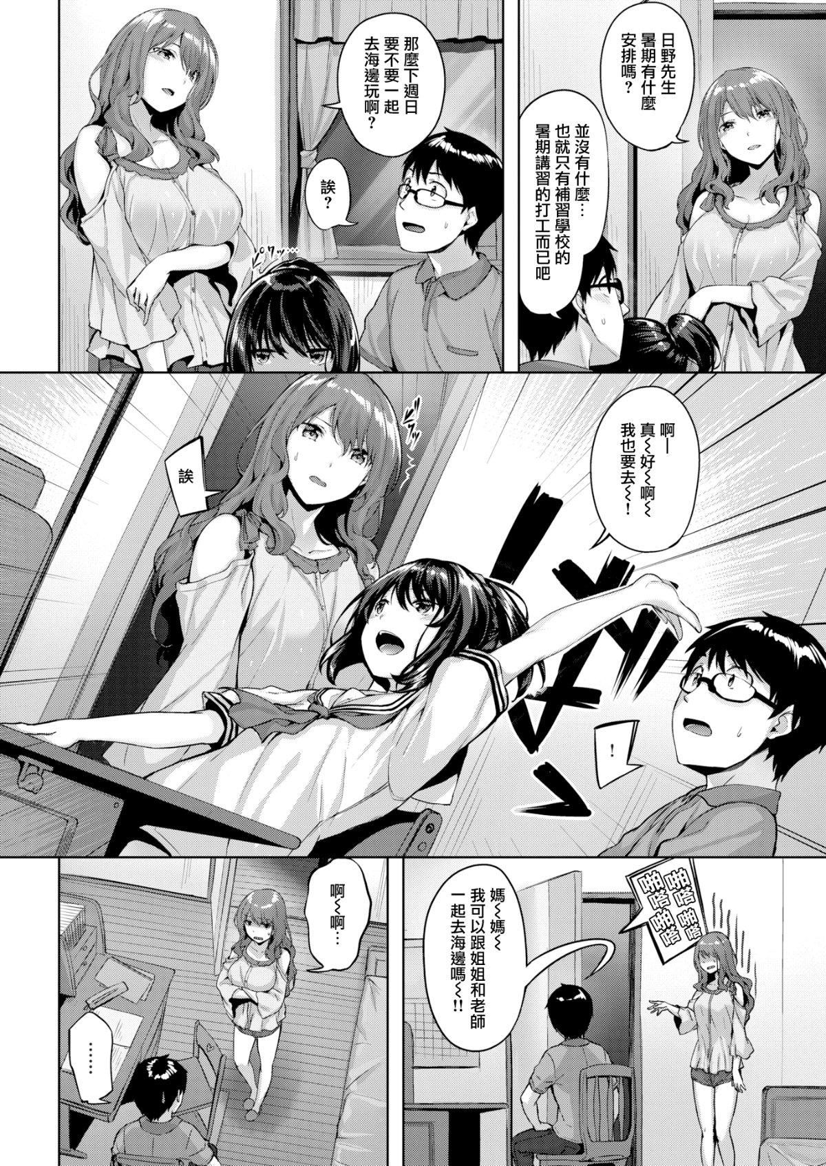 [雏咲叶]濡れた花のにおい[无修正][雏咲叶]濡れた花のにおい[无修正]