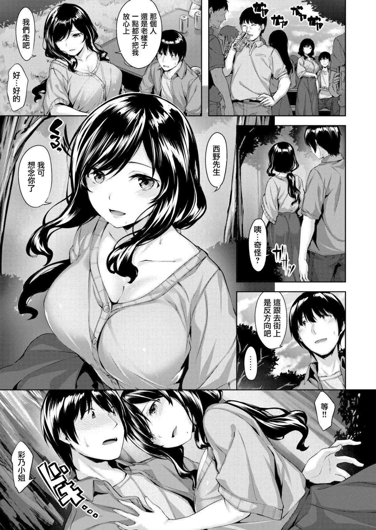 [雏咲叶]濡れた花のにおい[无修正][雏咲叶]濡れた花のにおい[无修正]