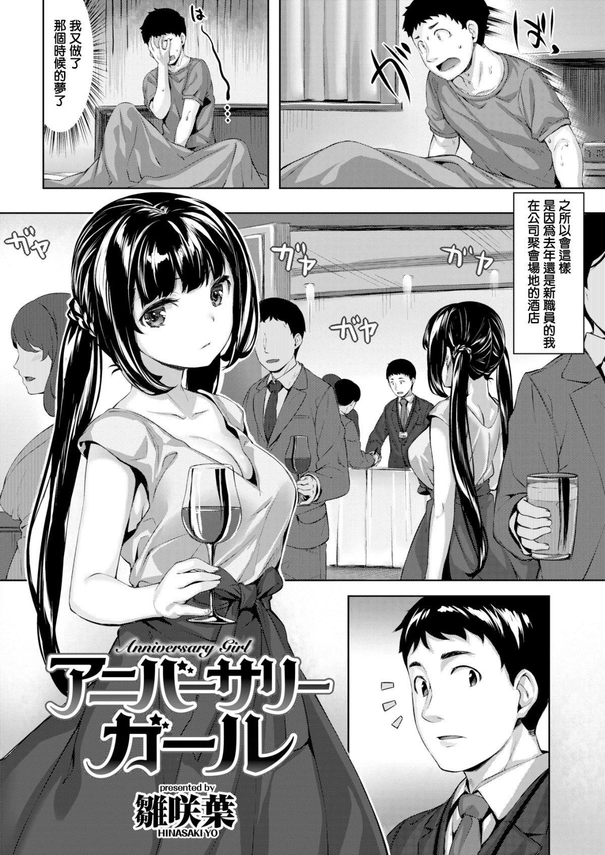 [雛咲葉]濡れた花のにおい[無修正][雛咲葉]濡れた花のにおい[無修正]