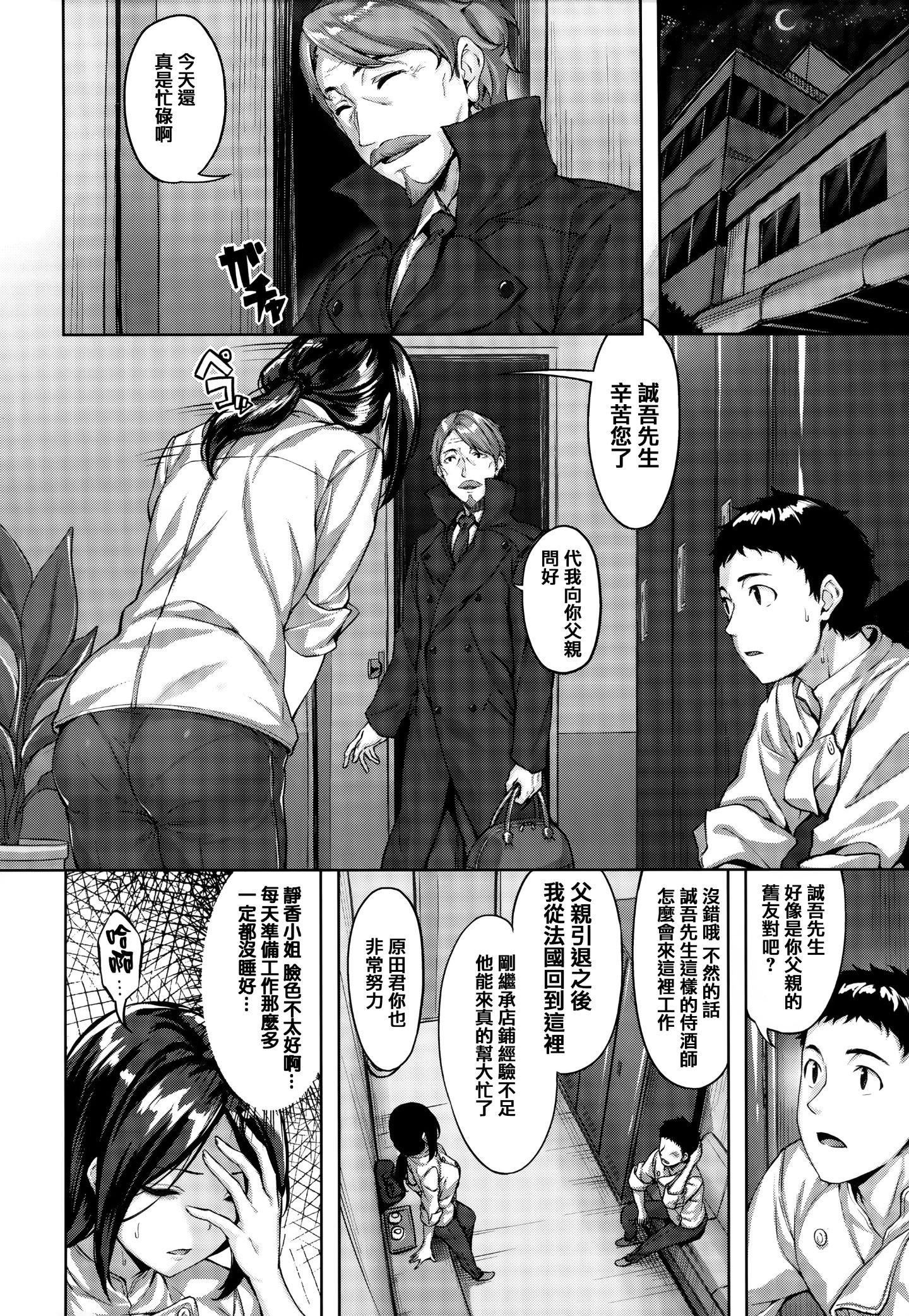 《[雏咲叶]濡れた花のにおい[无修正]》[雏咲叶]濡れた花のにおい[无修正]