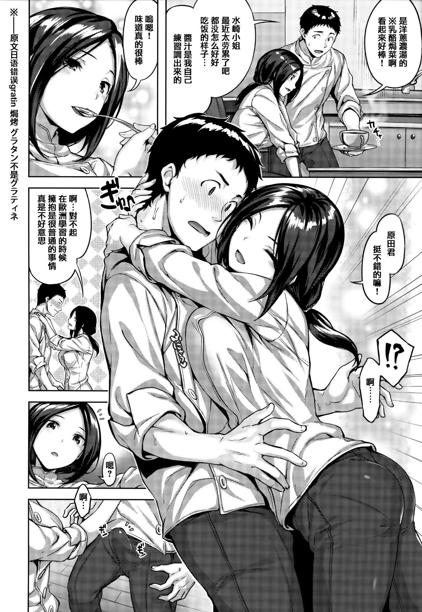 [雛咲葉]濡れた花のにおい[無修正][雛咲葉]濡れた花のにおい[無修正]