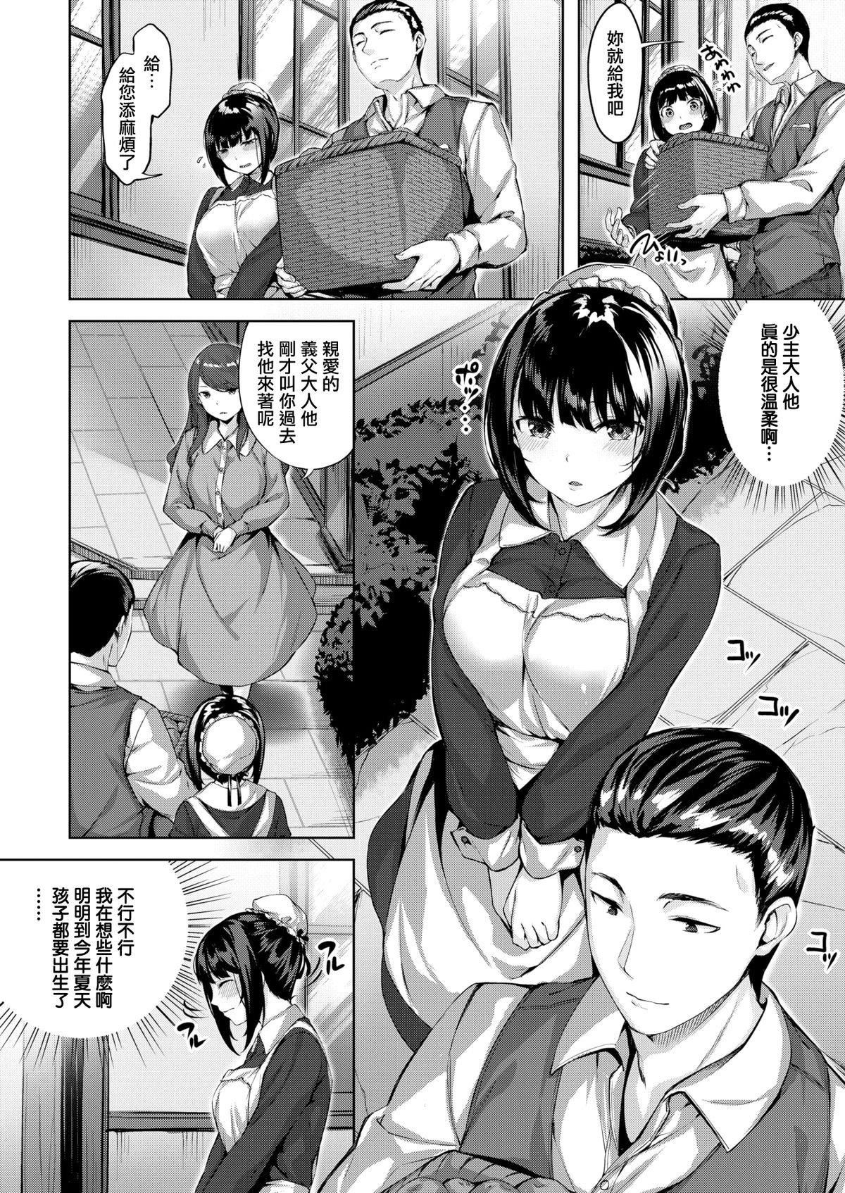 [雏咲叶]濡れた花のにおい[无修正][雏咲叶]濡れた花のにおい[无修正]