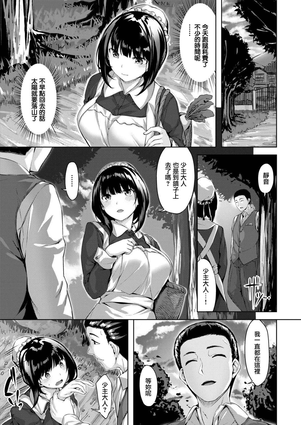 [雏咲叶]濡れた花のにおい[无修正][雏咲叶]濡れた花のにおい[无修正]